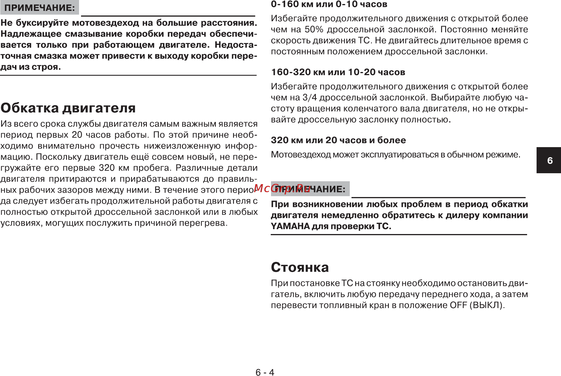 Yamaha YFM90W (2012) [42/118] 160 км или о 10 часов