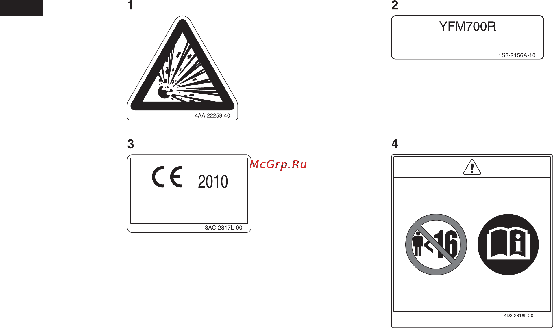 Yamaha YFM700R (2012) [9/149] 0 квт 192 кг