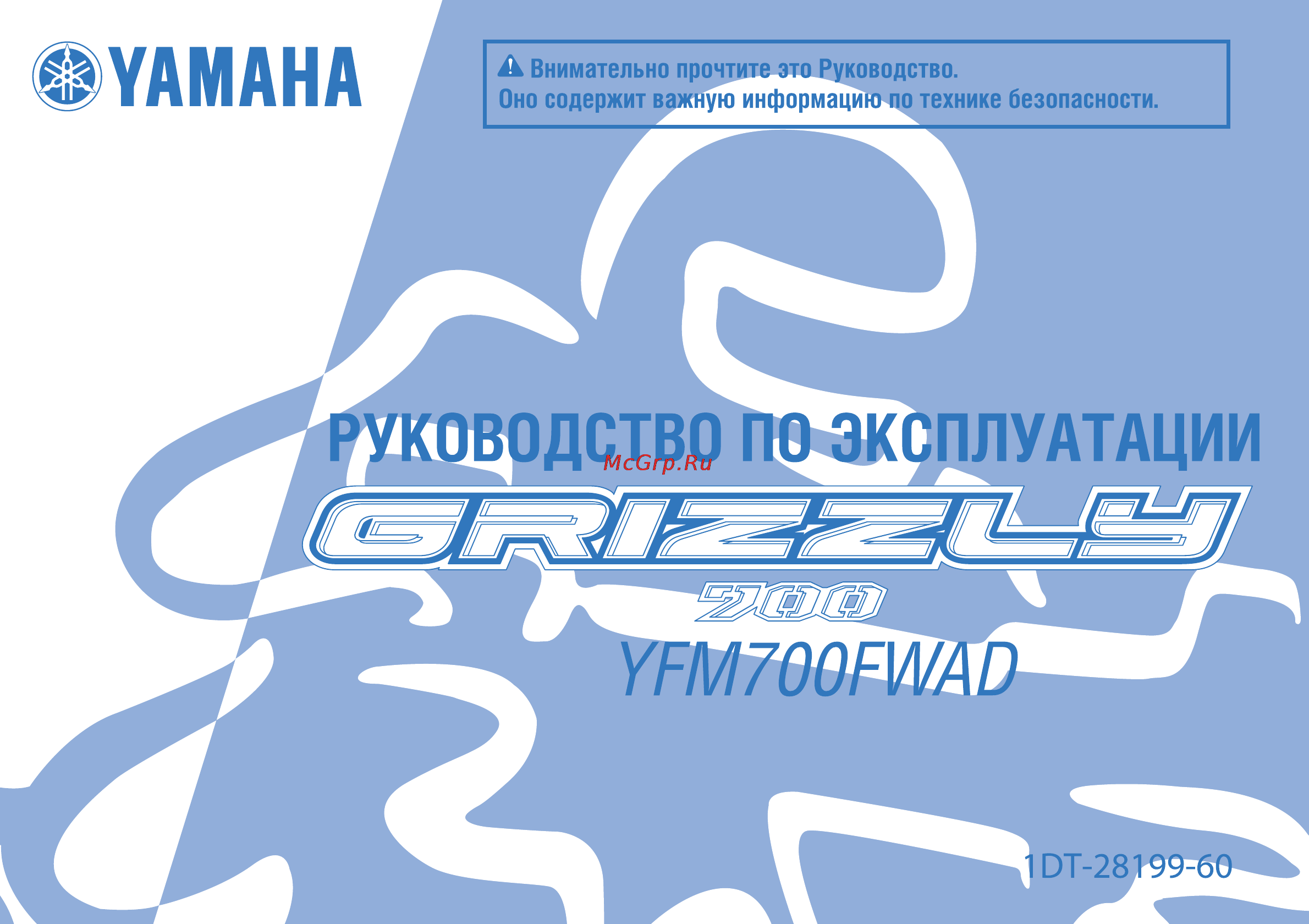 Yamaha YFM700FWAD (2012) Инструкция по эксплуатации онлайн
