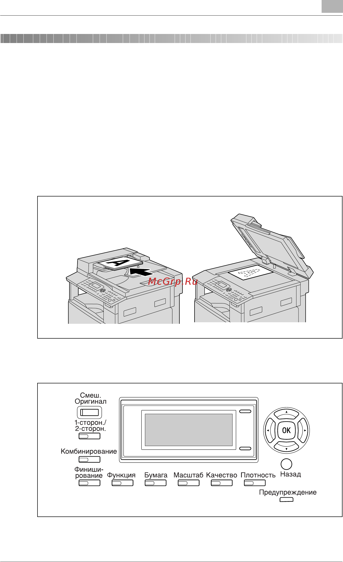 Konica Minolta bizhub 211 [107/358] Копирование