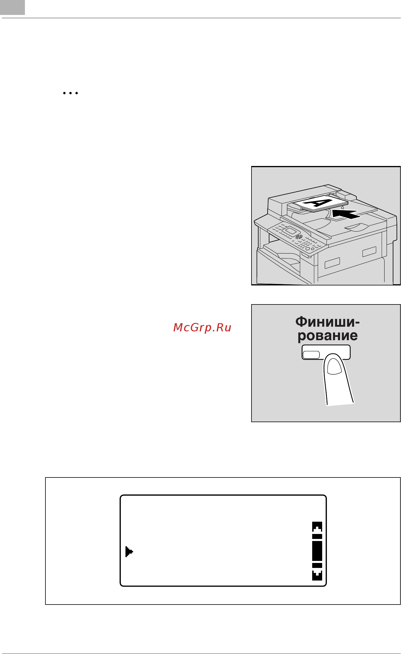 Konica Minolta bizhub 211 [176/358] Без сортировки и