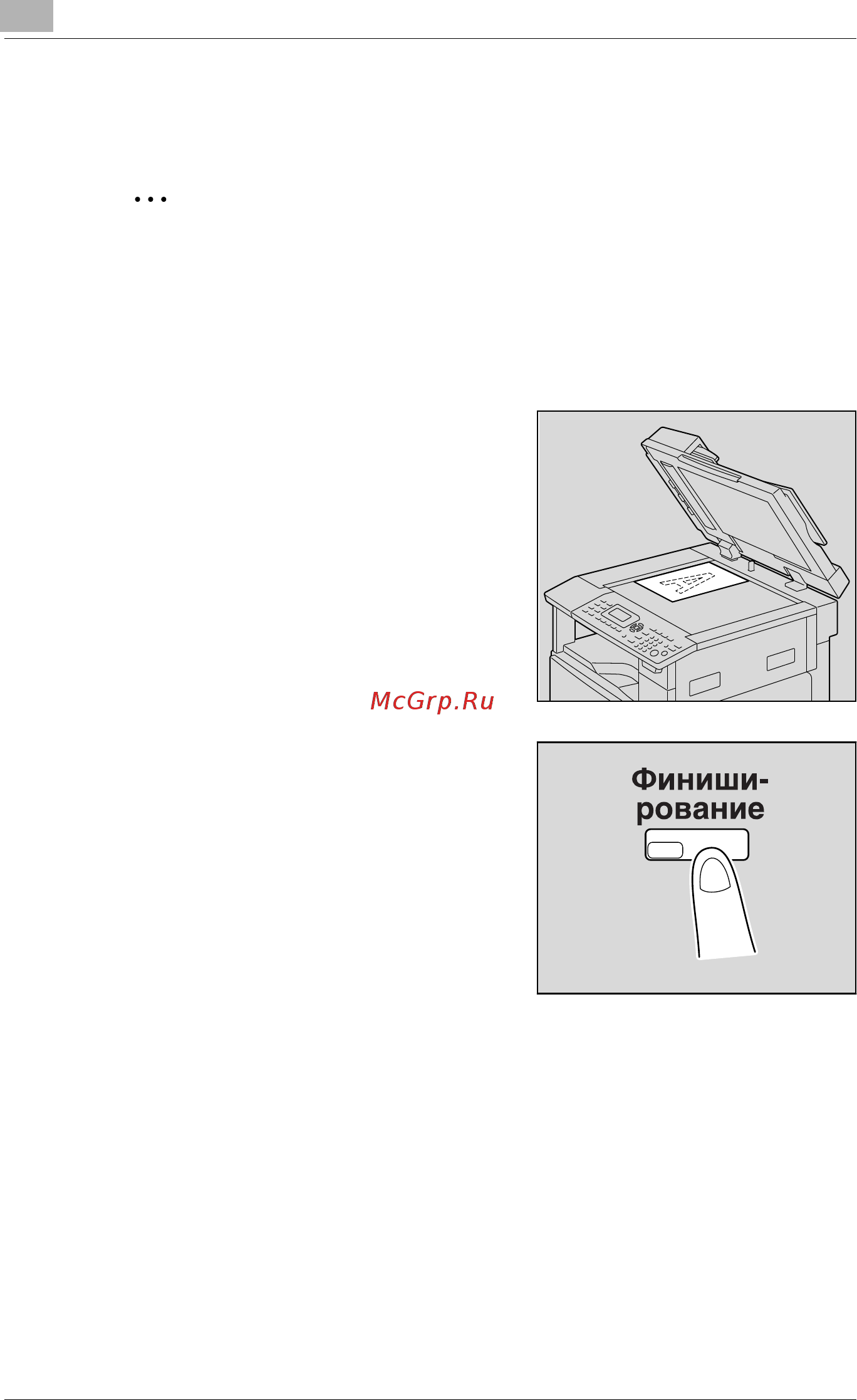 Konica Minolta bizhub 211 [178/358] Финиши рование