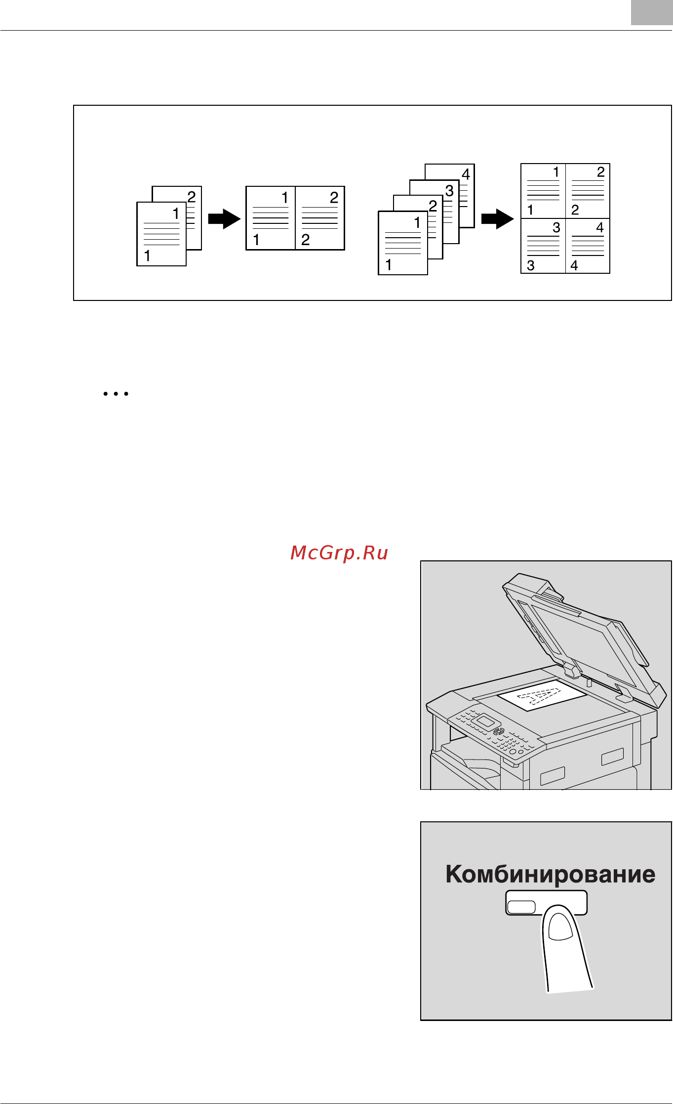 Konica Minolta bizhub 211 [181/358] Копирование 2 на 1 или 4 на 1