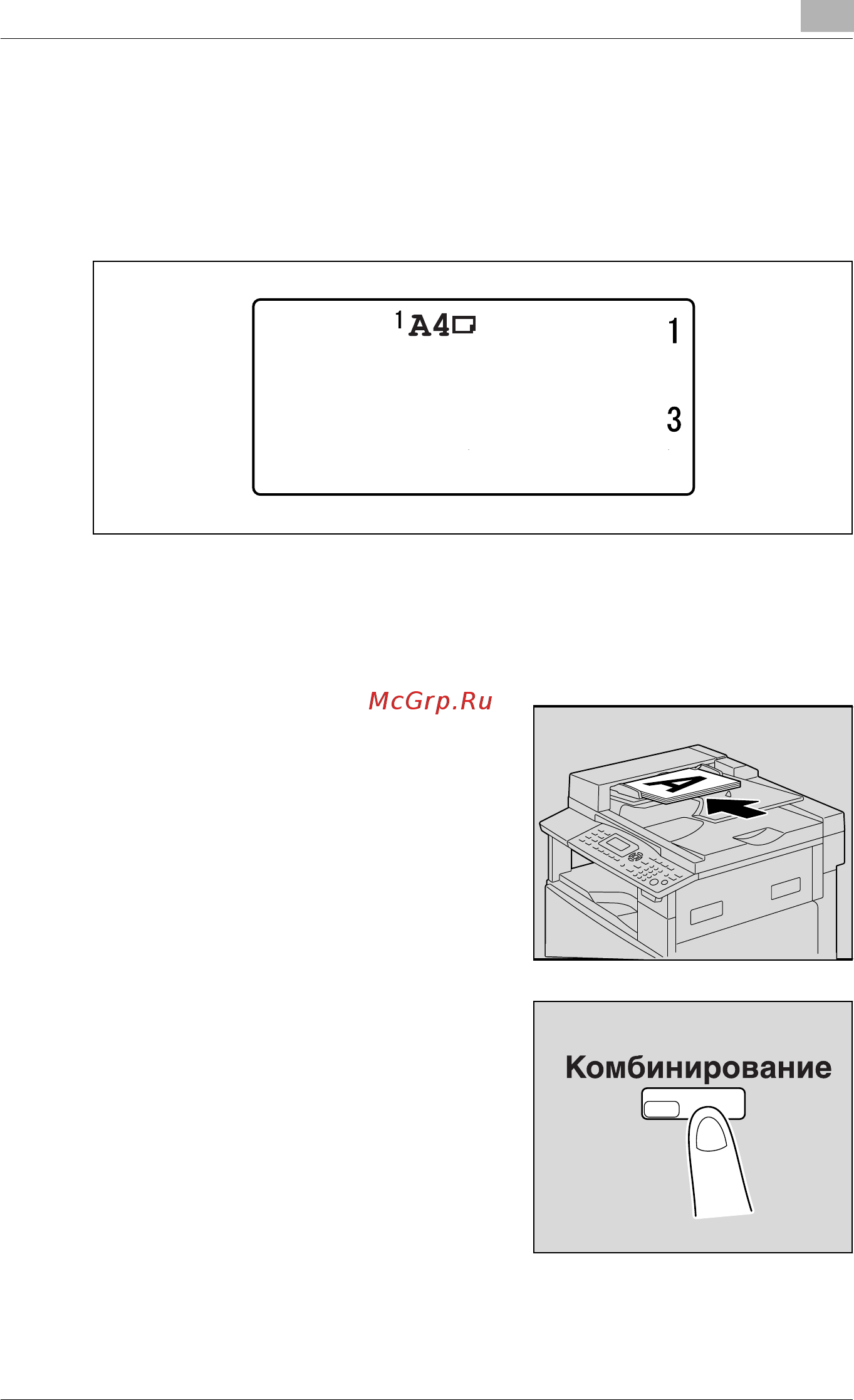 Konica Minolta bizhub 211 [183/358] Бумага 1д4о