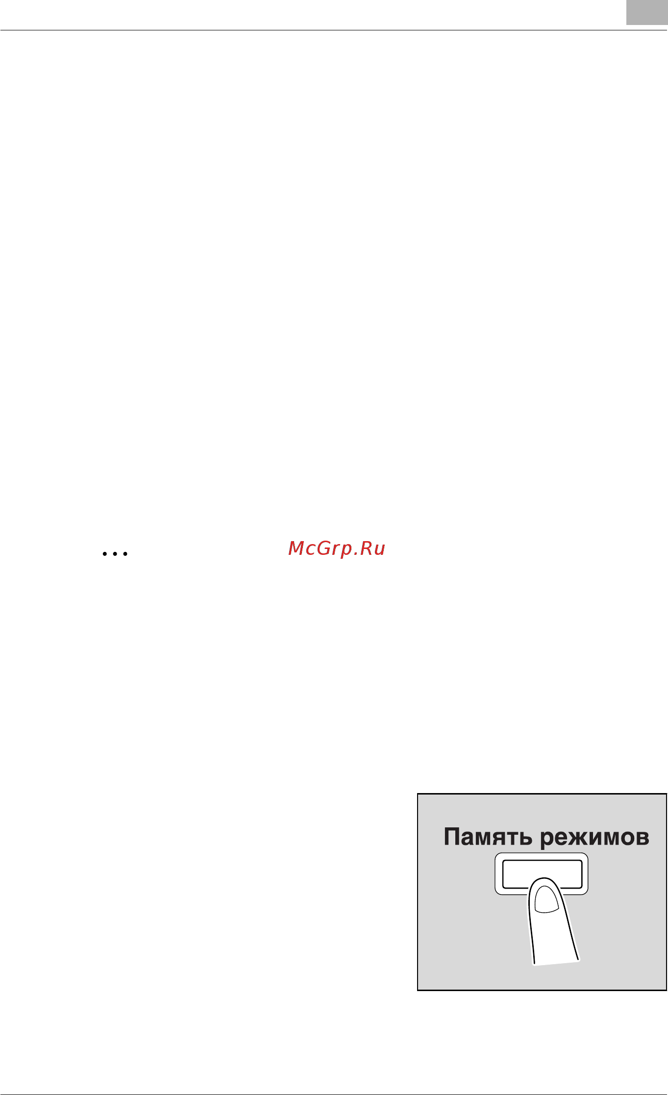 Konica Minolta bizhub 211 [203/358] Регистрация настроек копирования