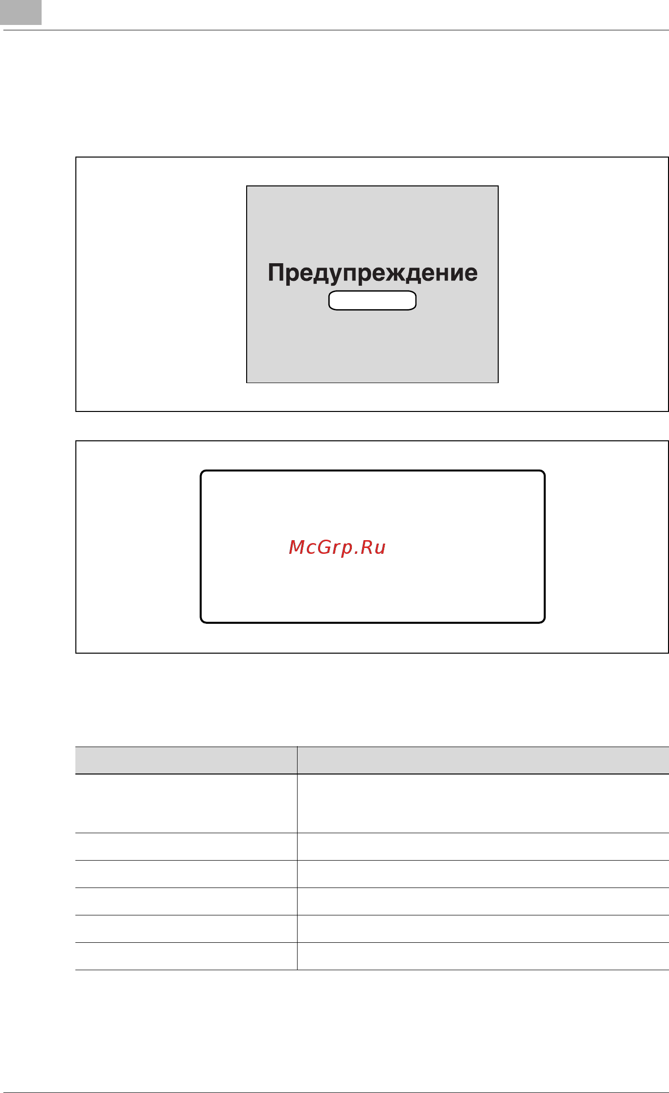 Konica Minolta bizhub 211 [302/358] Сообщение замин бумаги