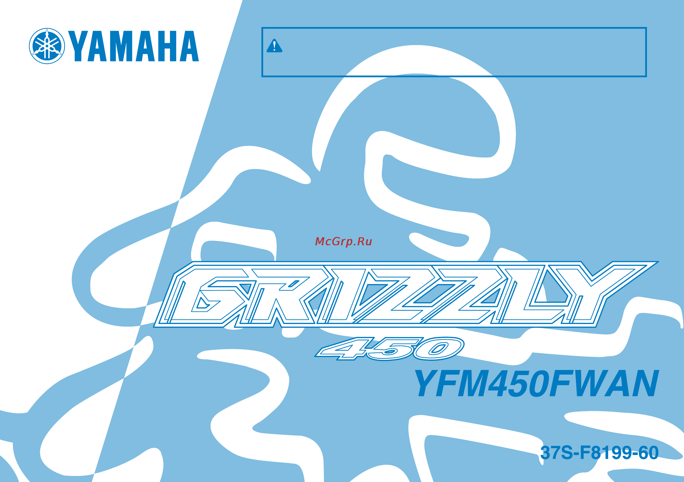 Yamaha YFM450FWAN (2012) Инструкция по эксплуатации онлайн
