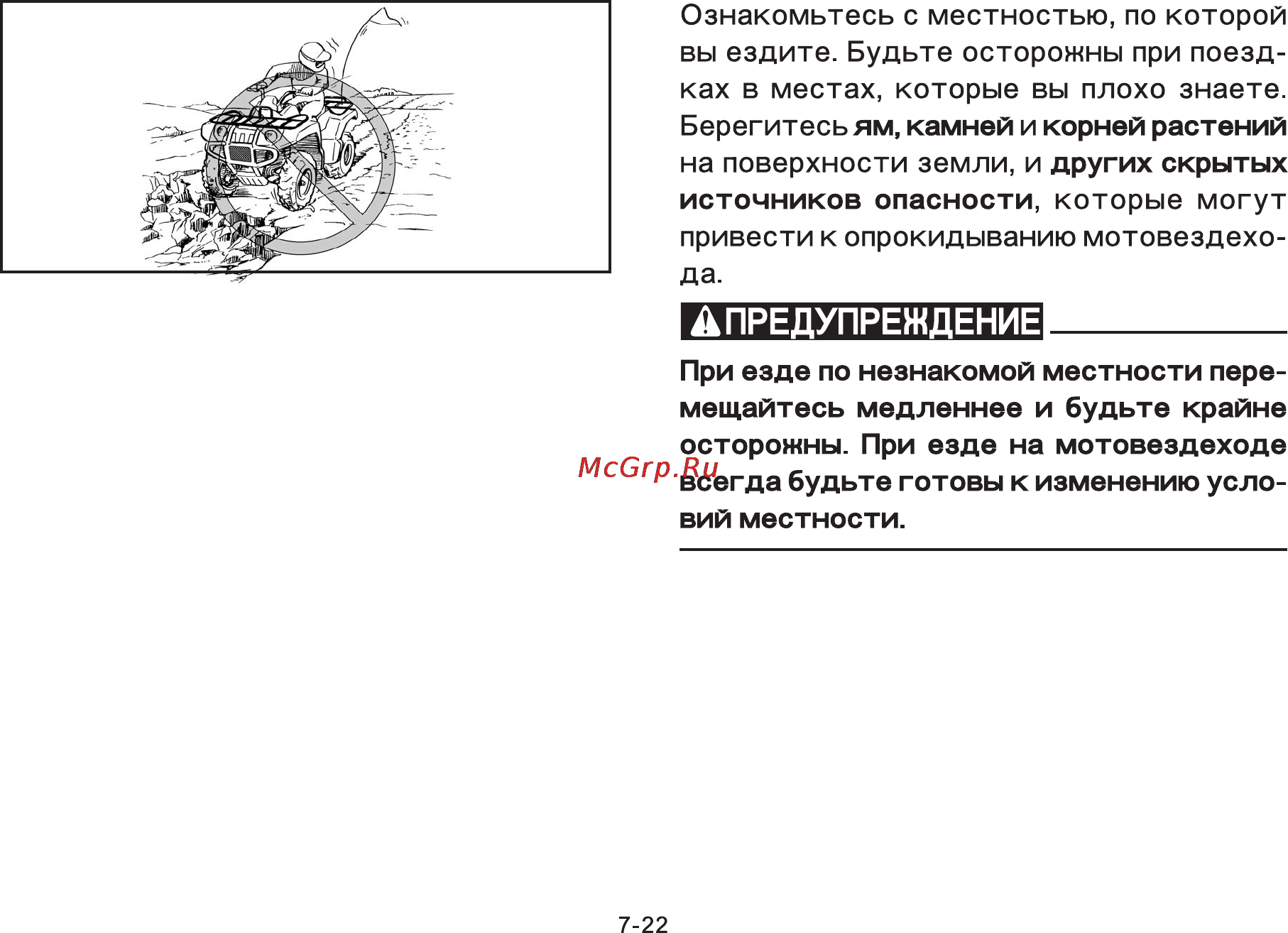 Yamaha YFM125A (2012) [103/210] А пре дупреждёнйё и