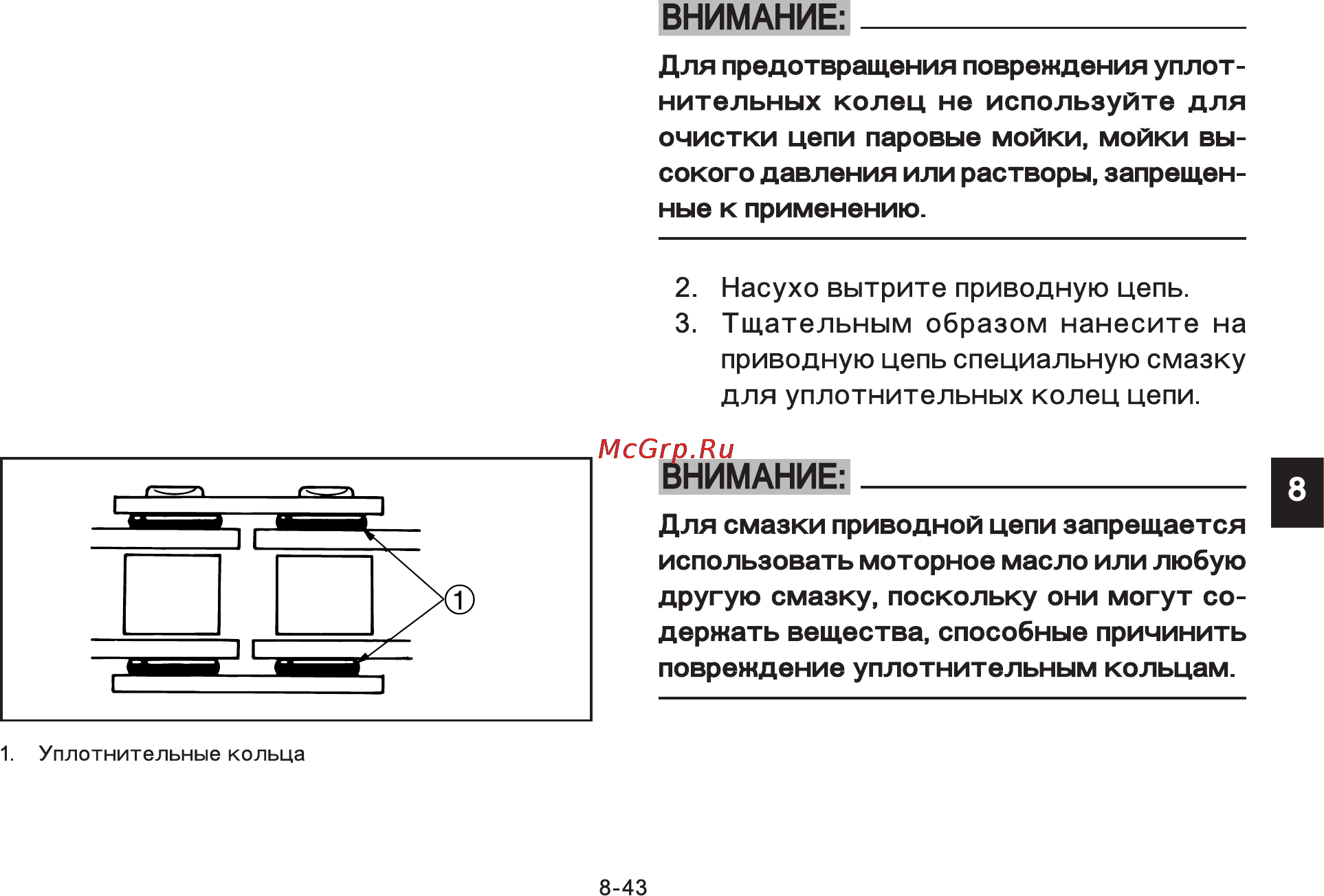 Yamaha YFM125A (2012) [178/210] Внимание _______________________