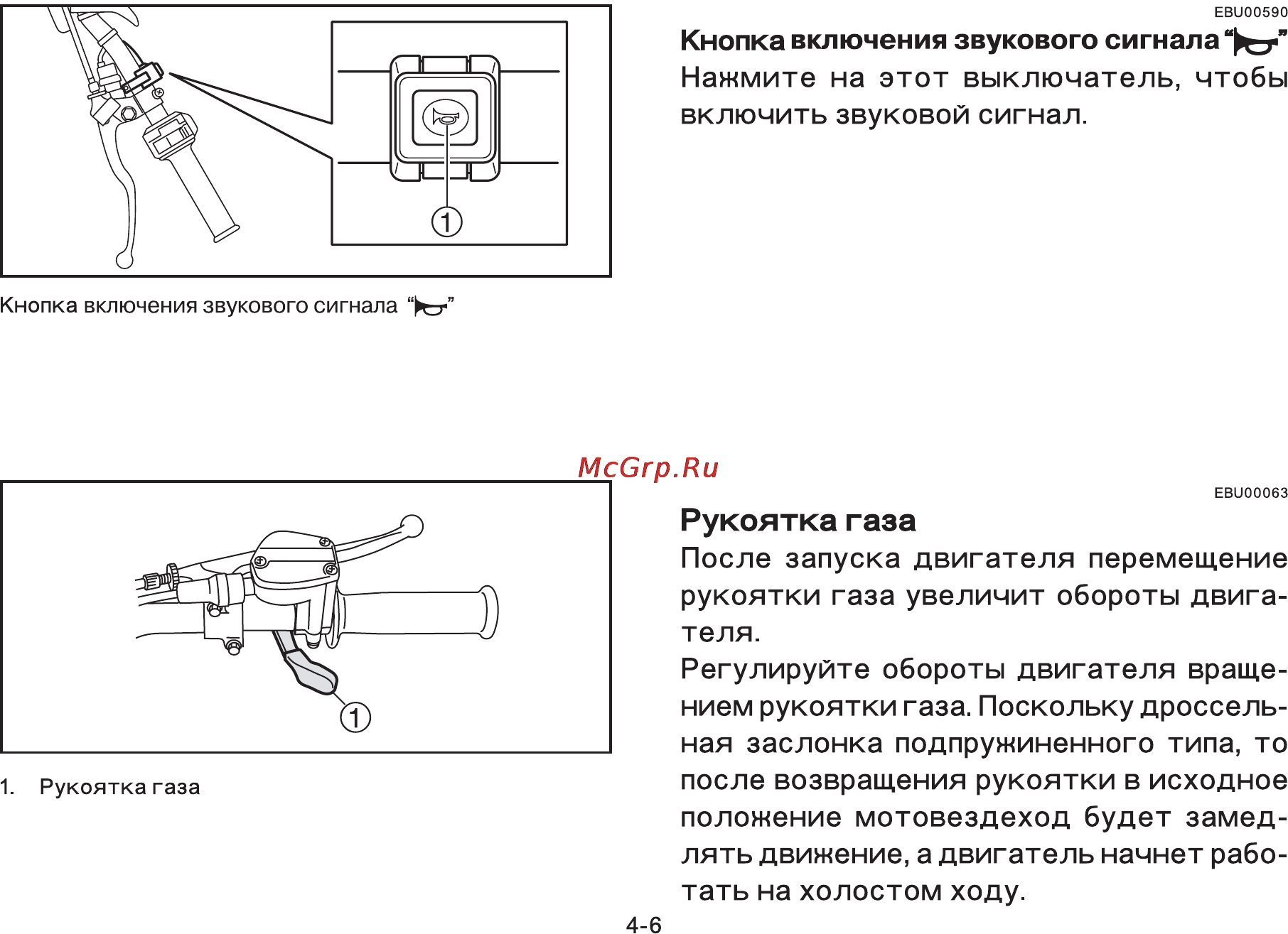 Yamaha YFM125A (2012) [31/210] Рукоятка газа