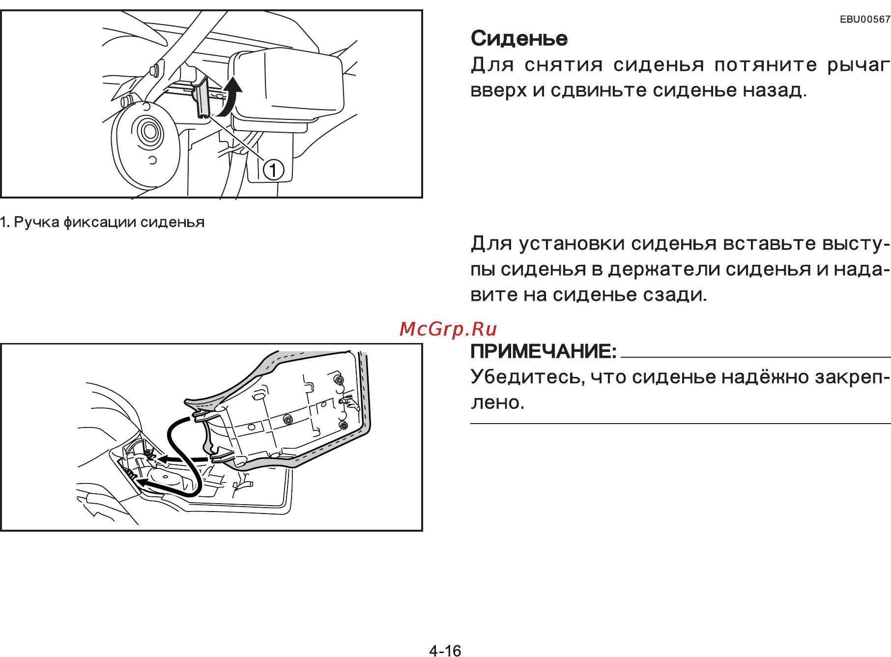 Yamaha YFM125A (2012) [41/210] Примечание _____________________