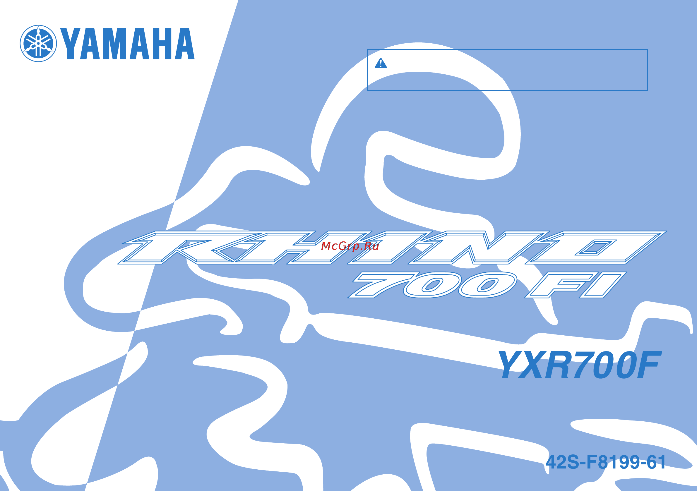Yamaha YXR700F (2012) Инструкция по эксплуатации онлайн