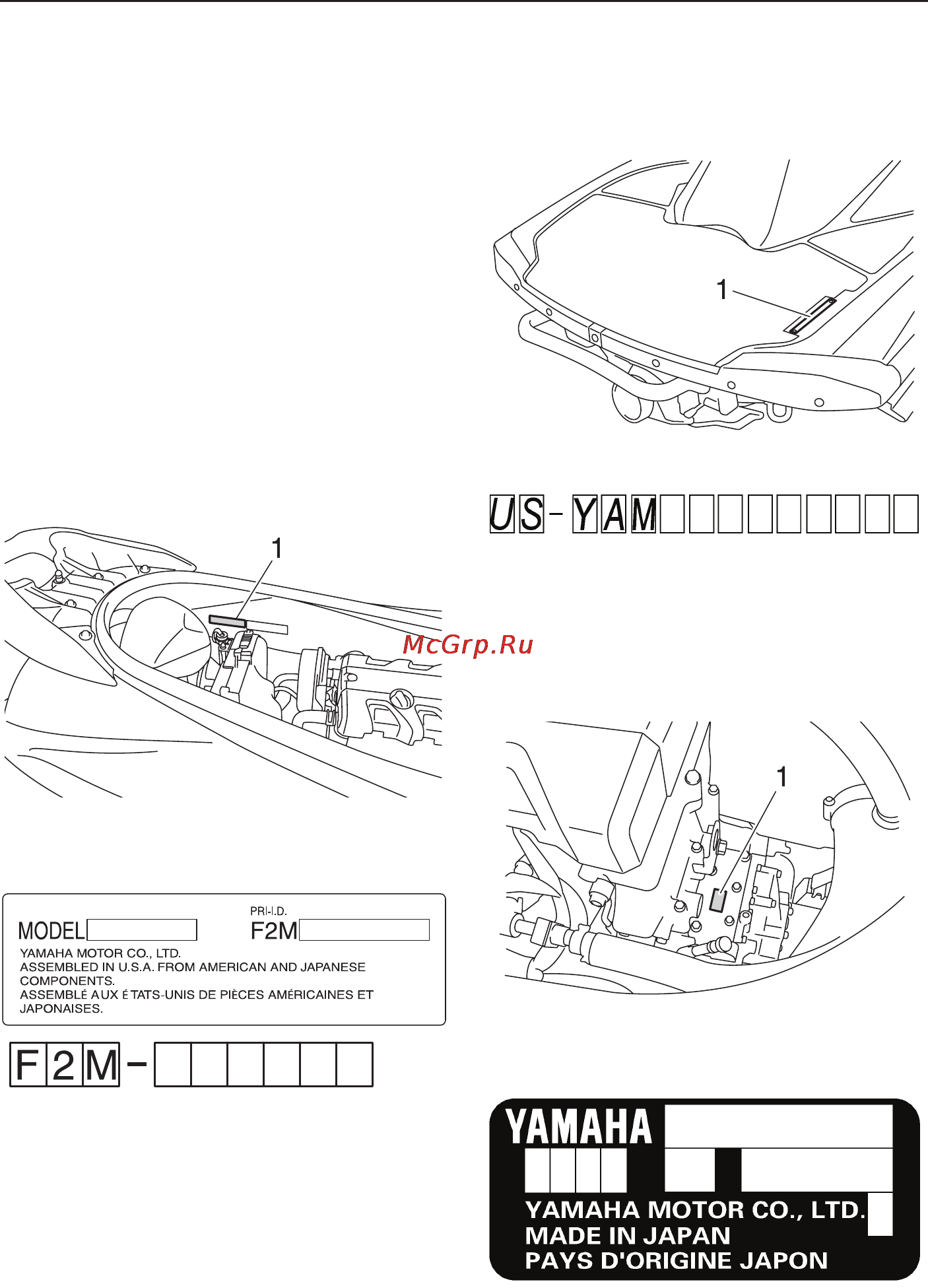 Yamaha VX1800A (2012) [8/97] Идентификационные номера