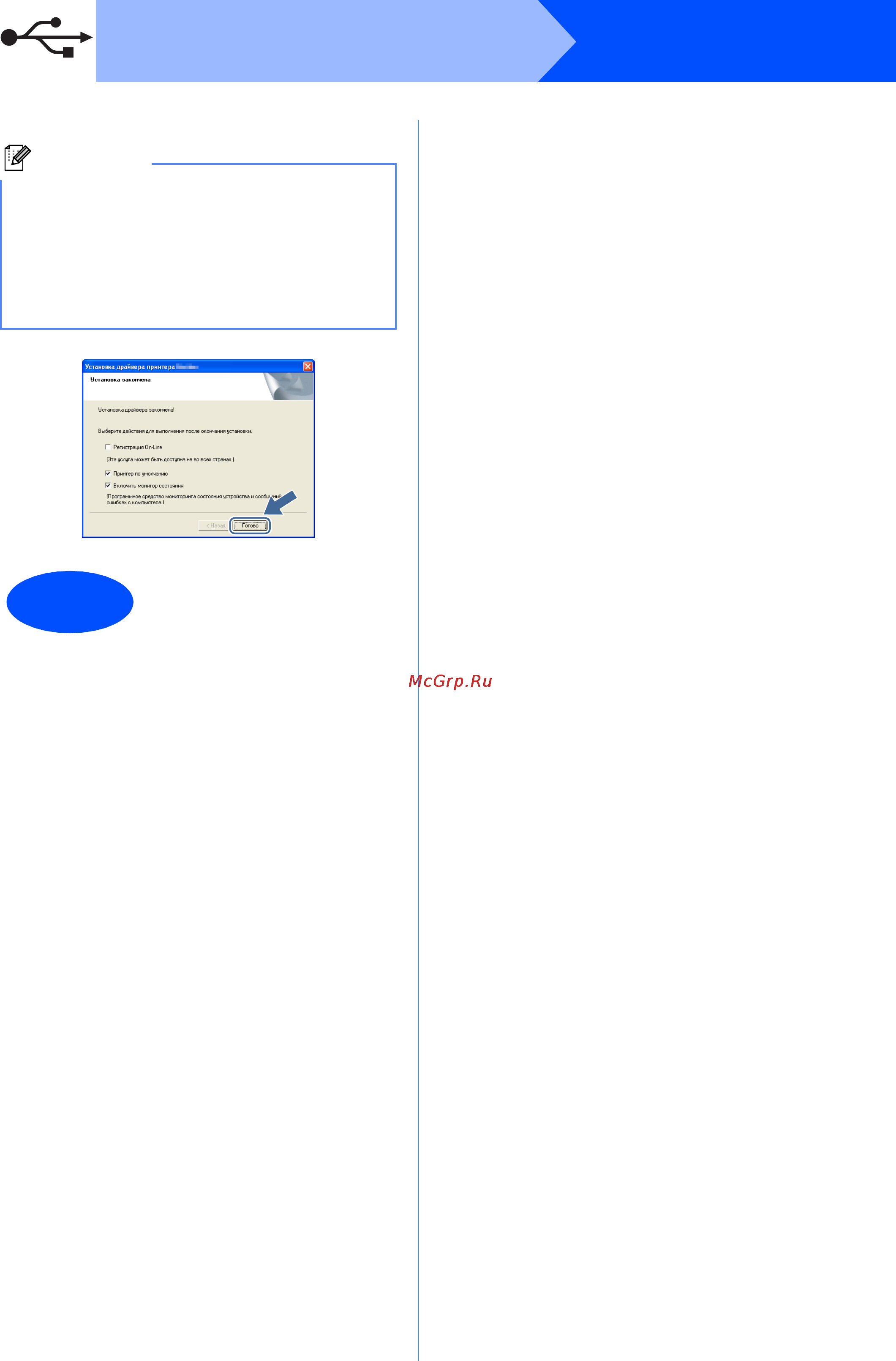Konica Minolta bizhub 20P [10/31] Usb интерфейс
