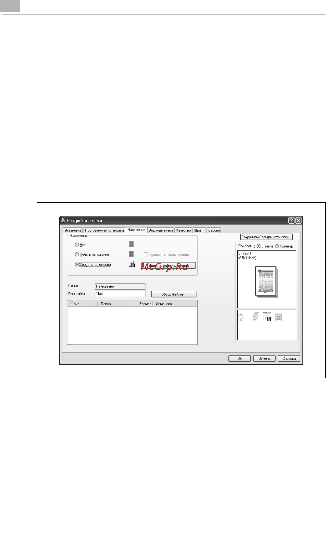 Konica Minolta bizhub 362 [168/420] Ãåäàêòè²îâàíèå ôî²ì