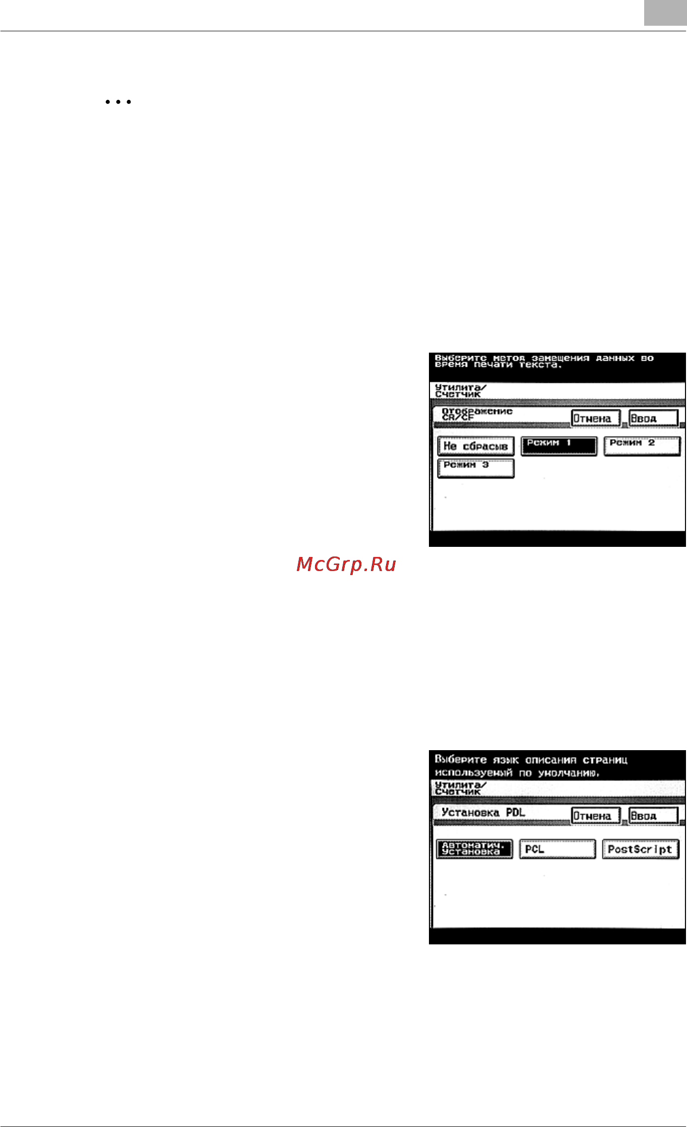 Konica Minolta bizhub 362 [315/420] Ø²èôò îòîá²àæåíèå cr lf