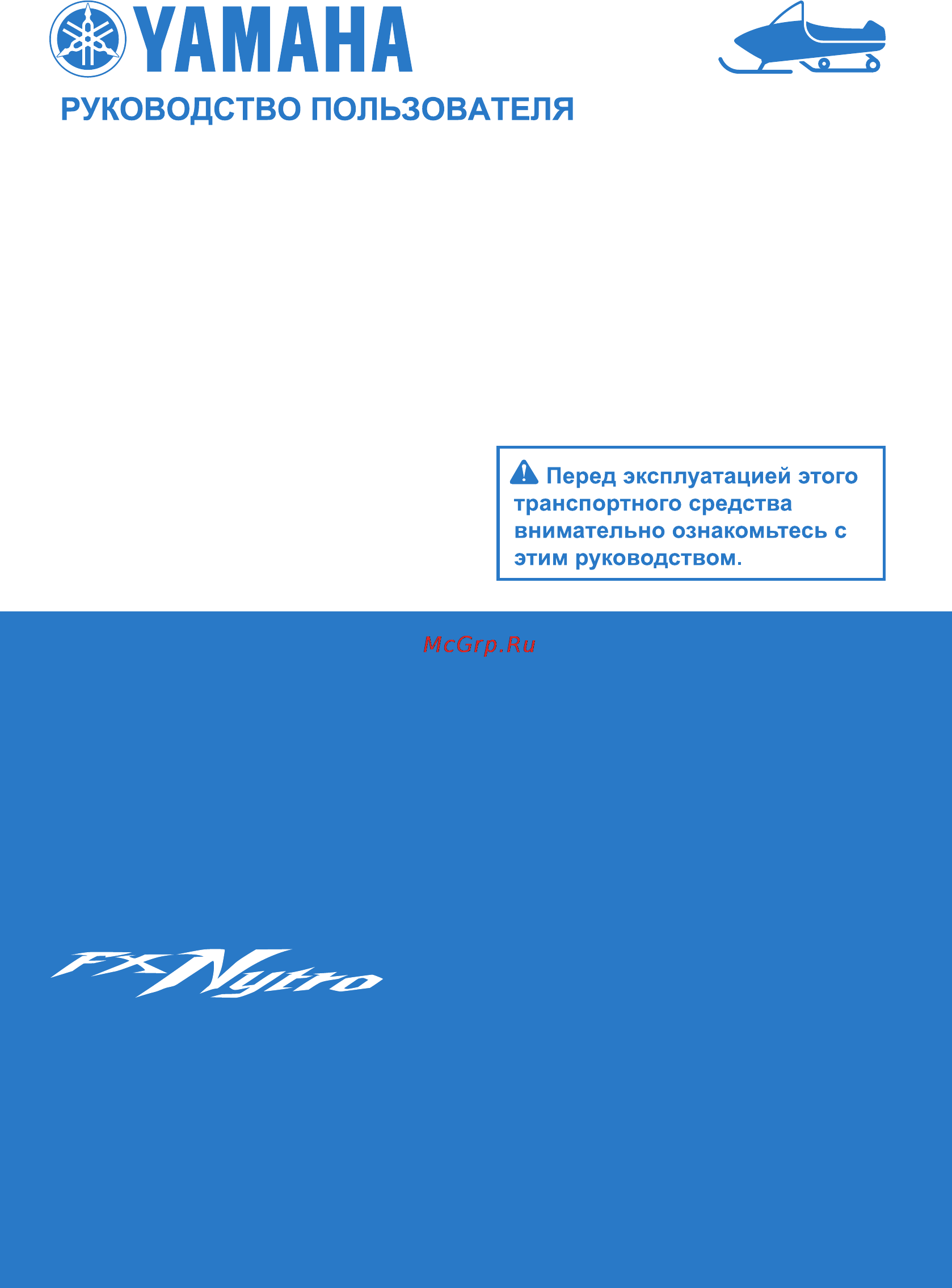 Yamaha RFX10RMS (2012) Инструкция по эксплуатации онлайн