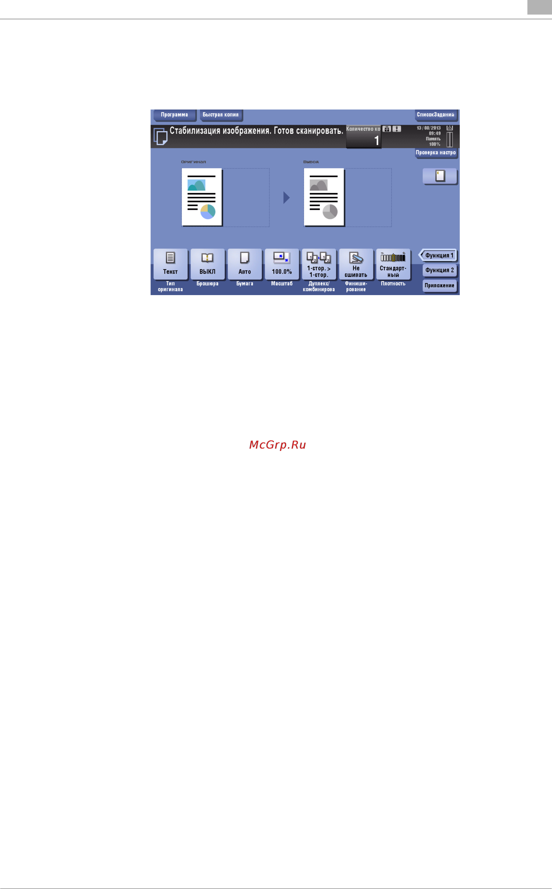 Konica Minolta bizhub 454e [173/194] Если появляется стабилизация изображения