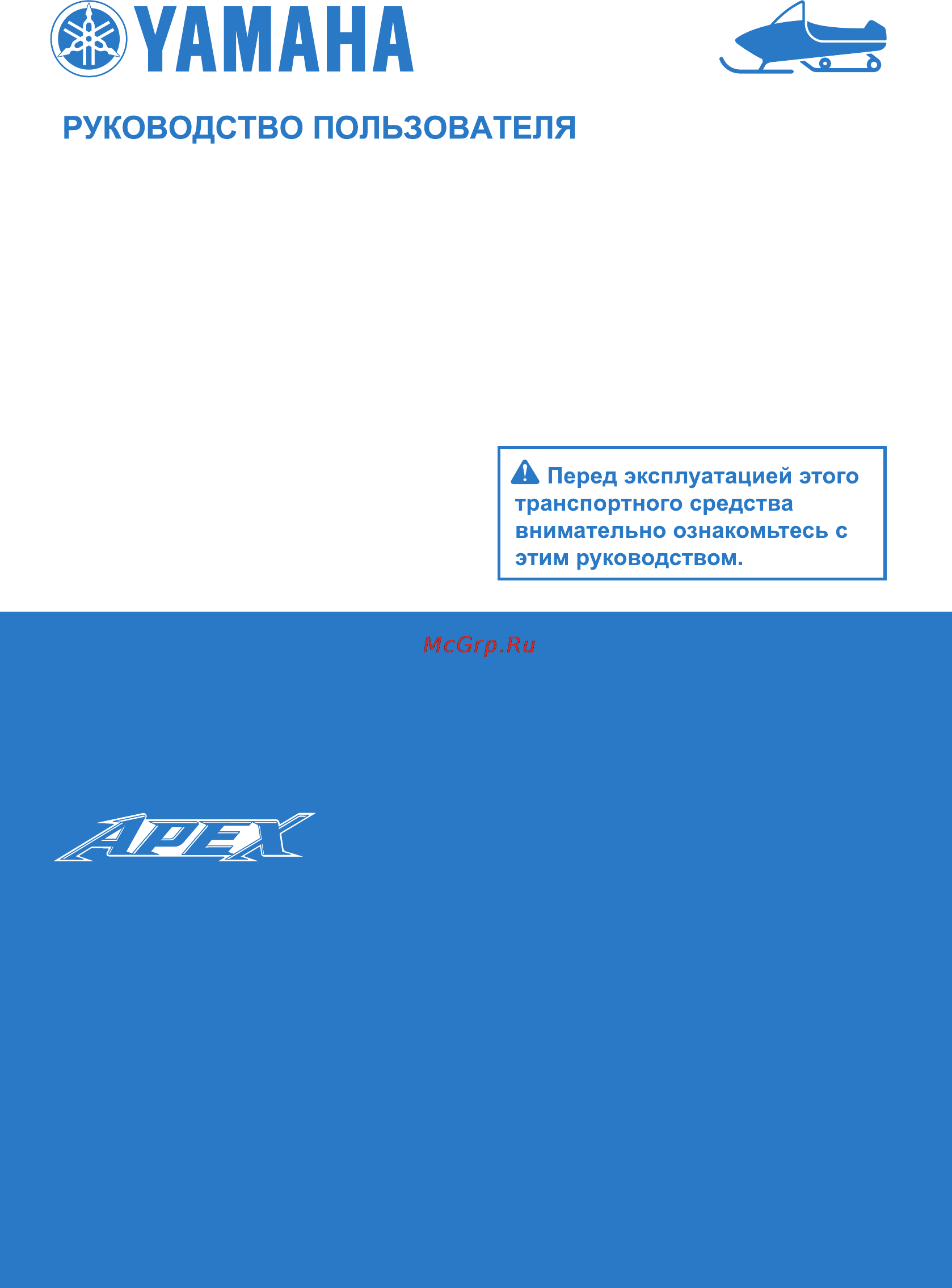 Yamaha RX10PXT (2013) Инструкция по эксплуатации онлайн