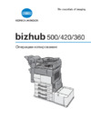 Konica Minolta bizhub 360 Инструкция по эксплуатации