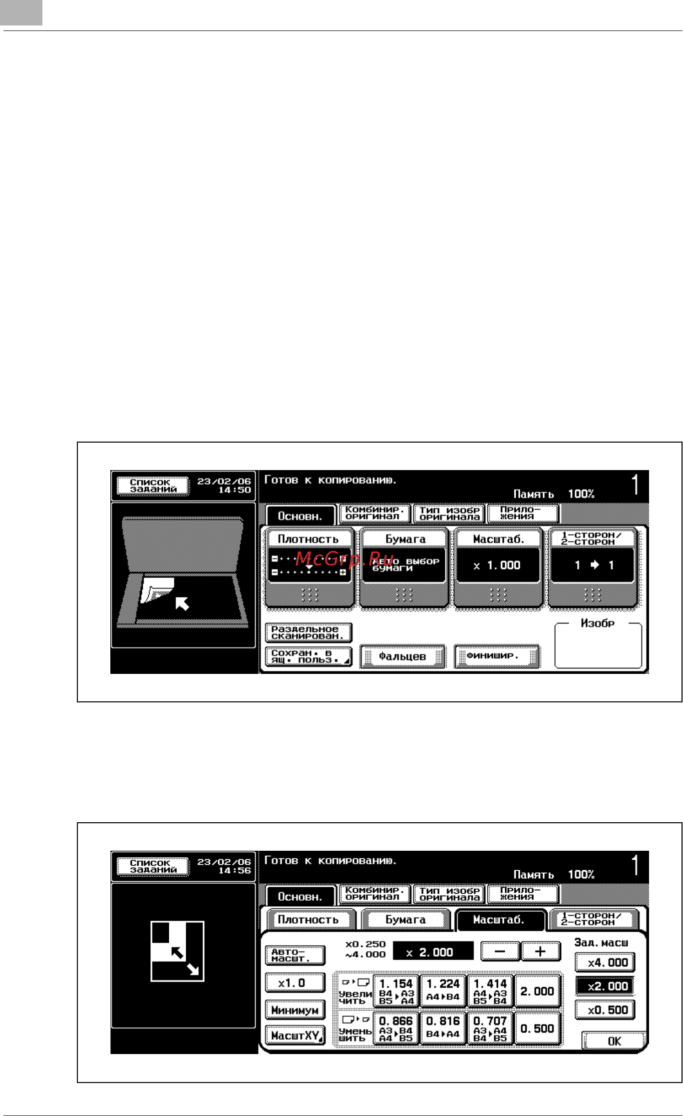 Konica Minolta bizhub 500 [192/854] Âûáî² ñîõ²àíåííûõ êîæôôèöèåíòîâ ìàñøòàáè²îâàíèø
