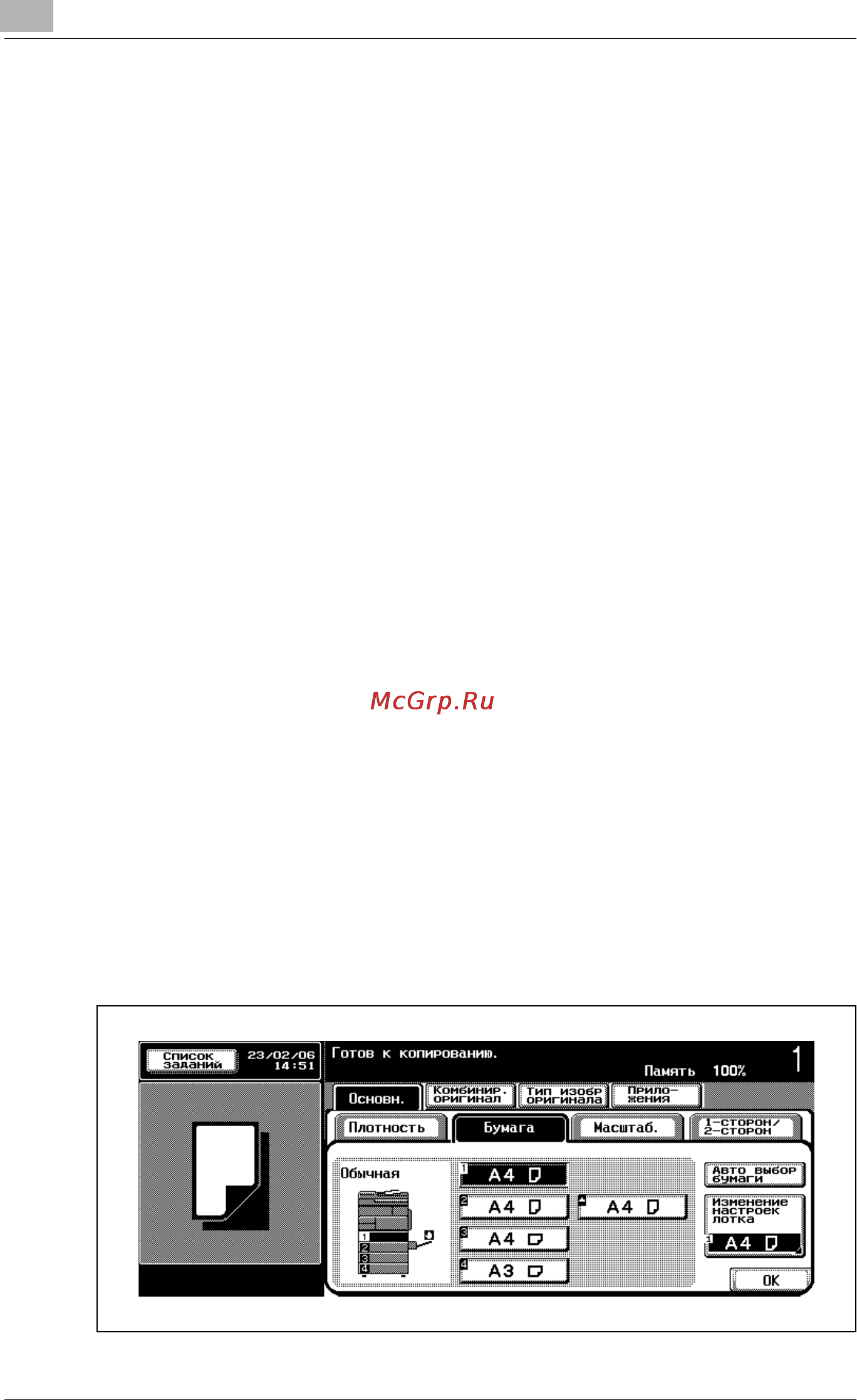 Konica Minolta bizhub 420 [332/854] Êîïè²îâàíèå ñ èñïîëüçîâàíèåì ôóíêöèè ãàçáèåíèå á²îø ²û íà ñò²àíèöû