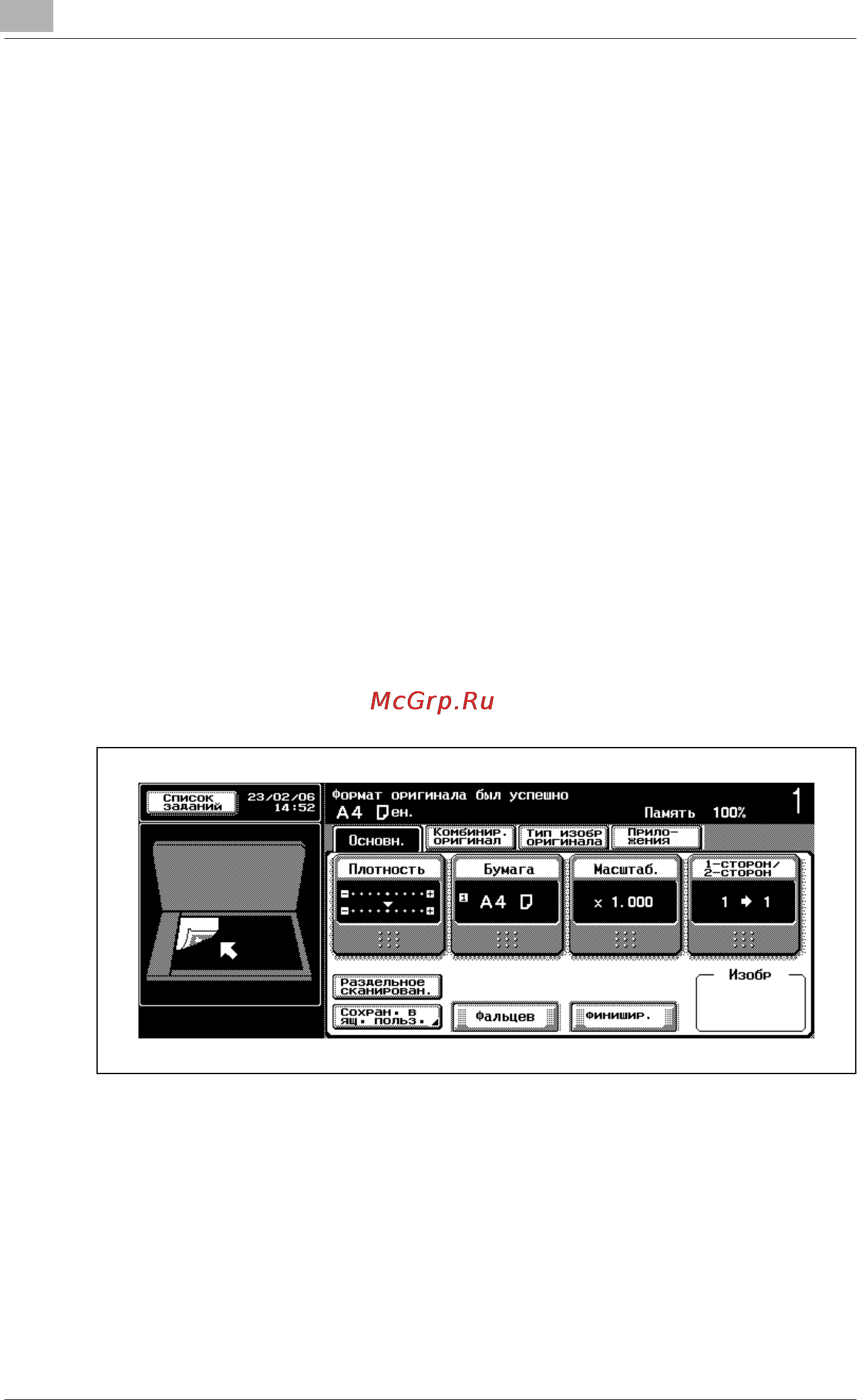 Konica Minolta bizhub 420 [360/854] Ñòè²àíèå å²íûõ ñëåäîâ âäîëü öåíò²àëüíîãî ñãèáà ñòè²àíèå â öåíò²å