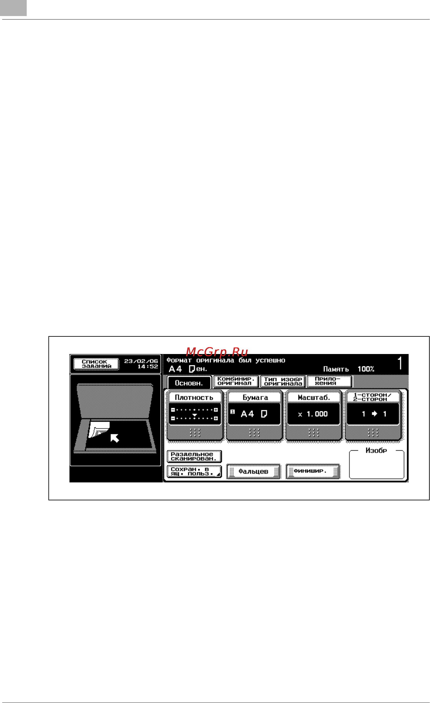 Konica Minolta bizhub 500 [368/854] Êîïè²îâàíèå èçîá²àæåíèø ïî öåíò²ó ëèñòà êîïèè öåíò²è²îâàíèå