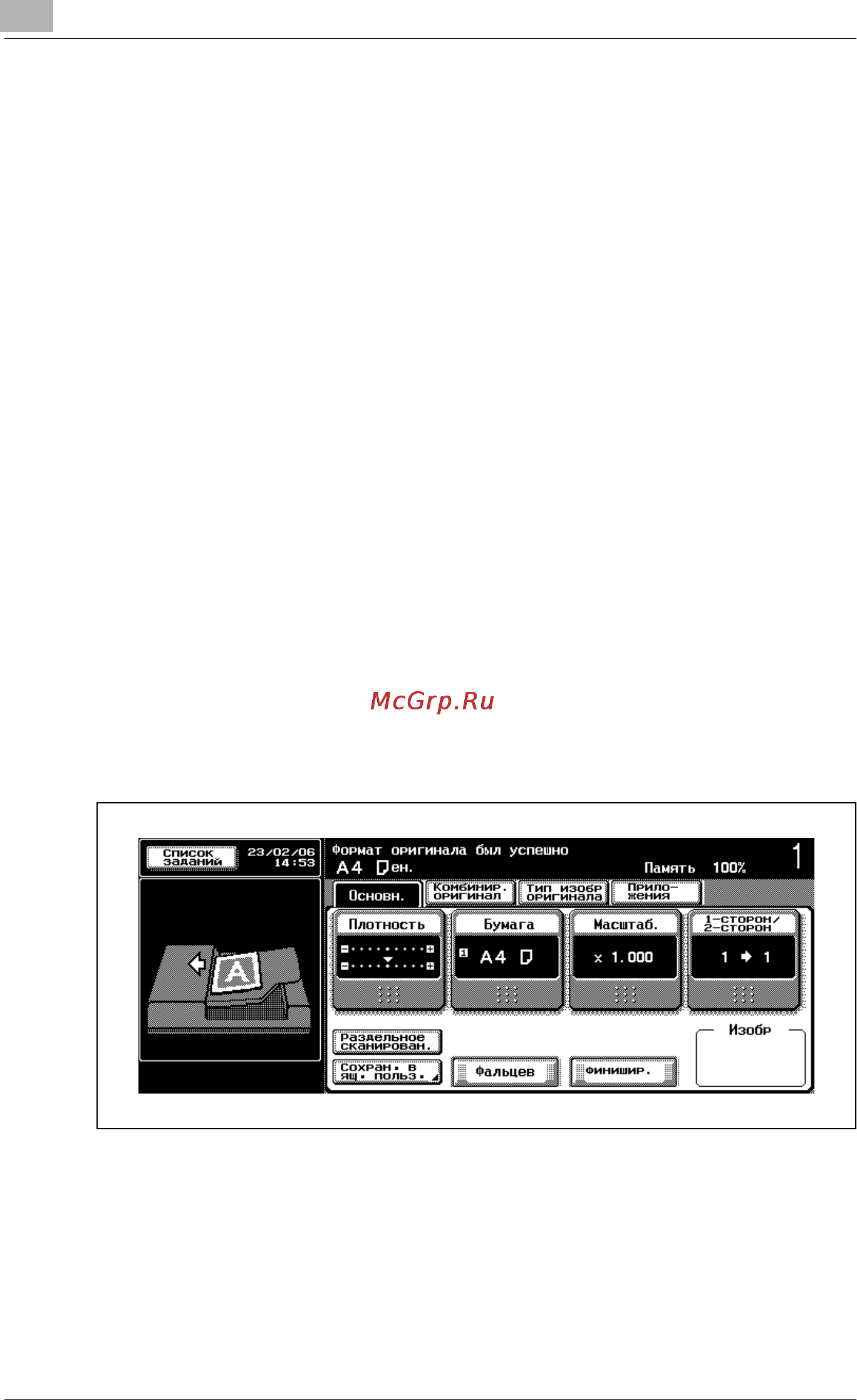 Konica Minolta bizhub 420 [382/854] Ïå àòü íîìå²à ñò²àíèöû íîìå² ñò²àíèöû