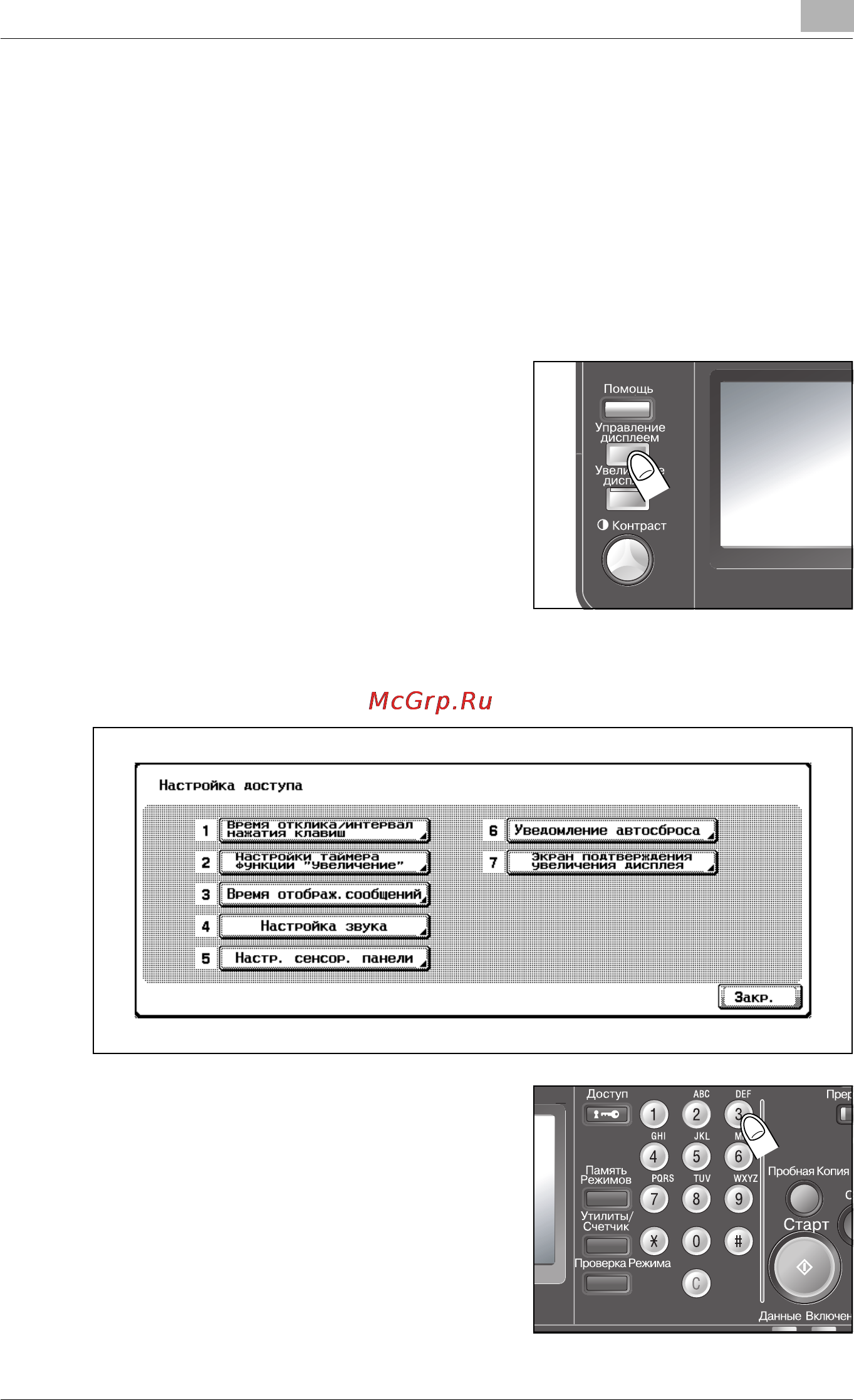 Konica Minolta bizhub 360 [493/854] Çàäàíèå â²åìåíè îòîá²àæåíèø ñîîáùåíèé îá îøèáêå â²åìø îòîá²àæåíèø ñîîáùåíèé