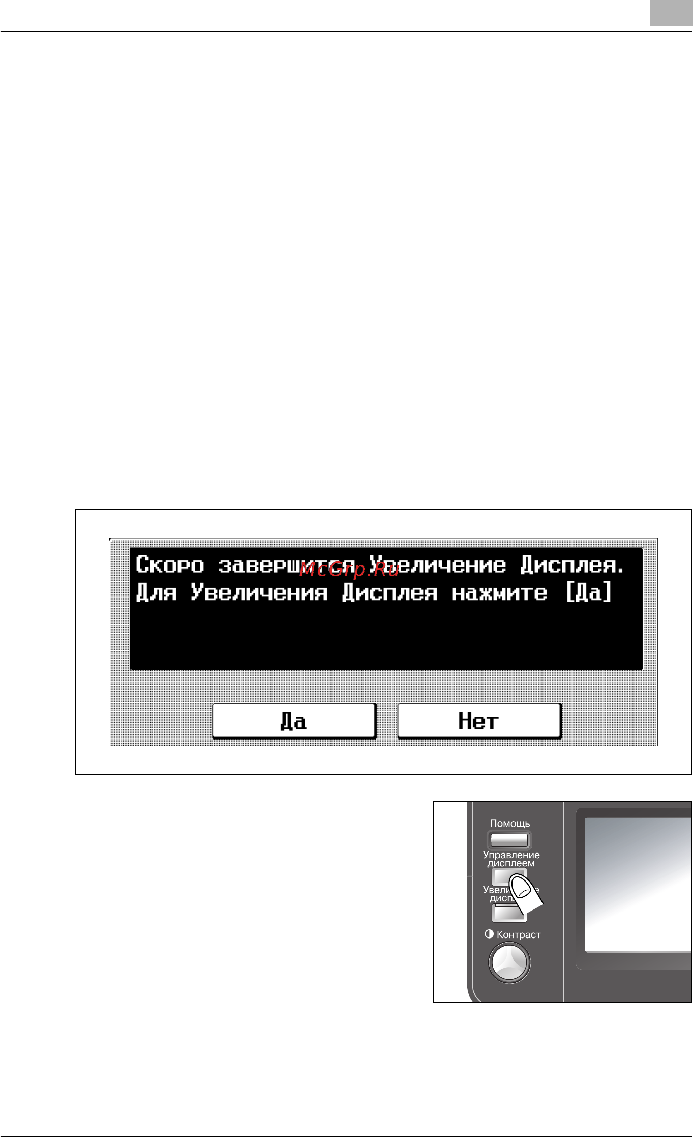 Konica Minolta bizhub 420 [503/854] Íàñò²îéêà óâåäîìëåíèø àâòîìàòè åñêîãî ñá²îñà óâåäîìëåíèå àâòîñá²îñà