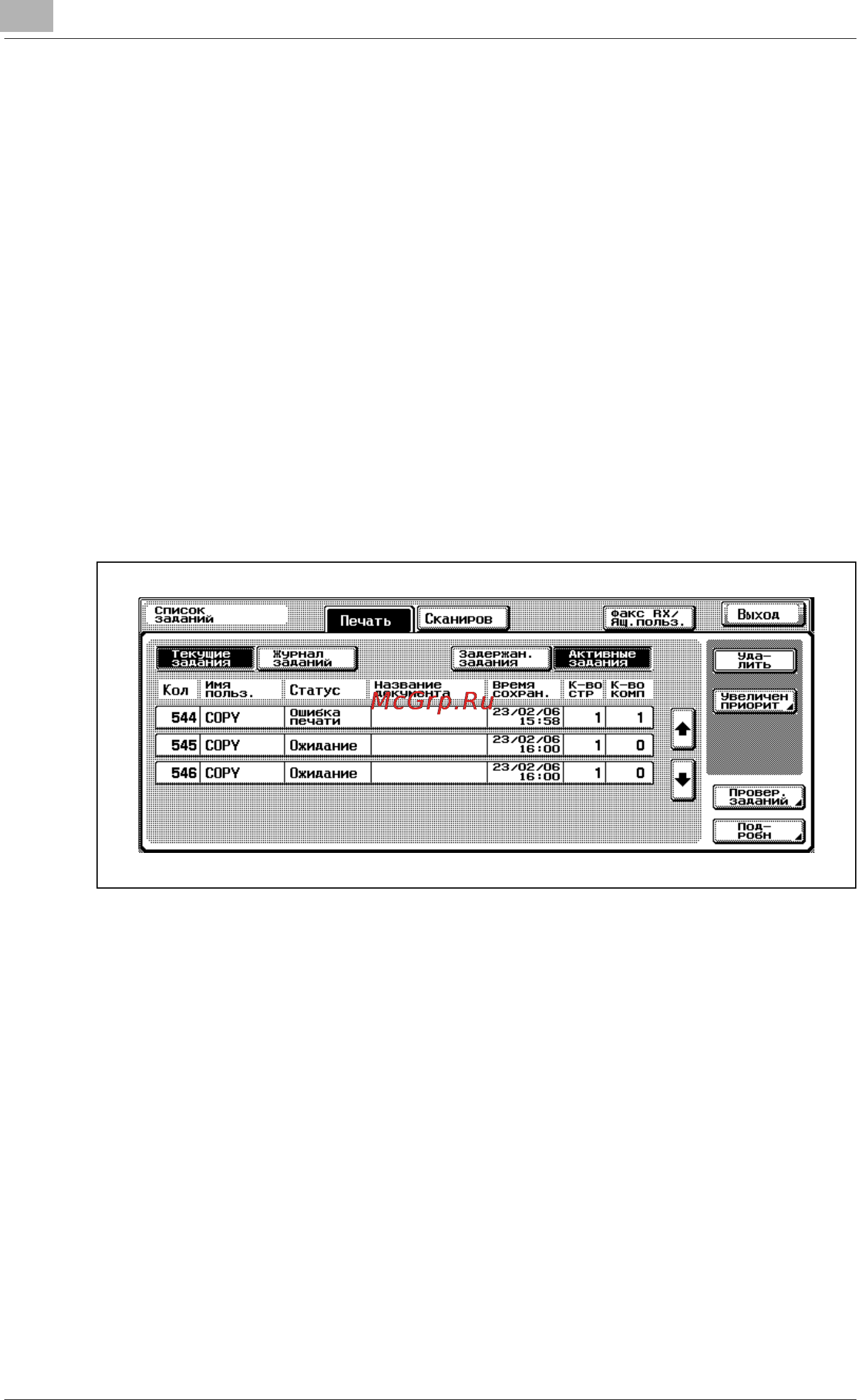 Konica Minolta bizhub 500 [512/854] Òèïû îêîí ñïèñîê çàäàíèé