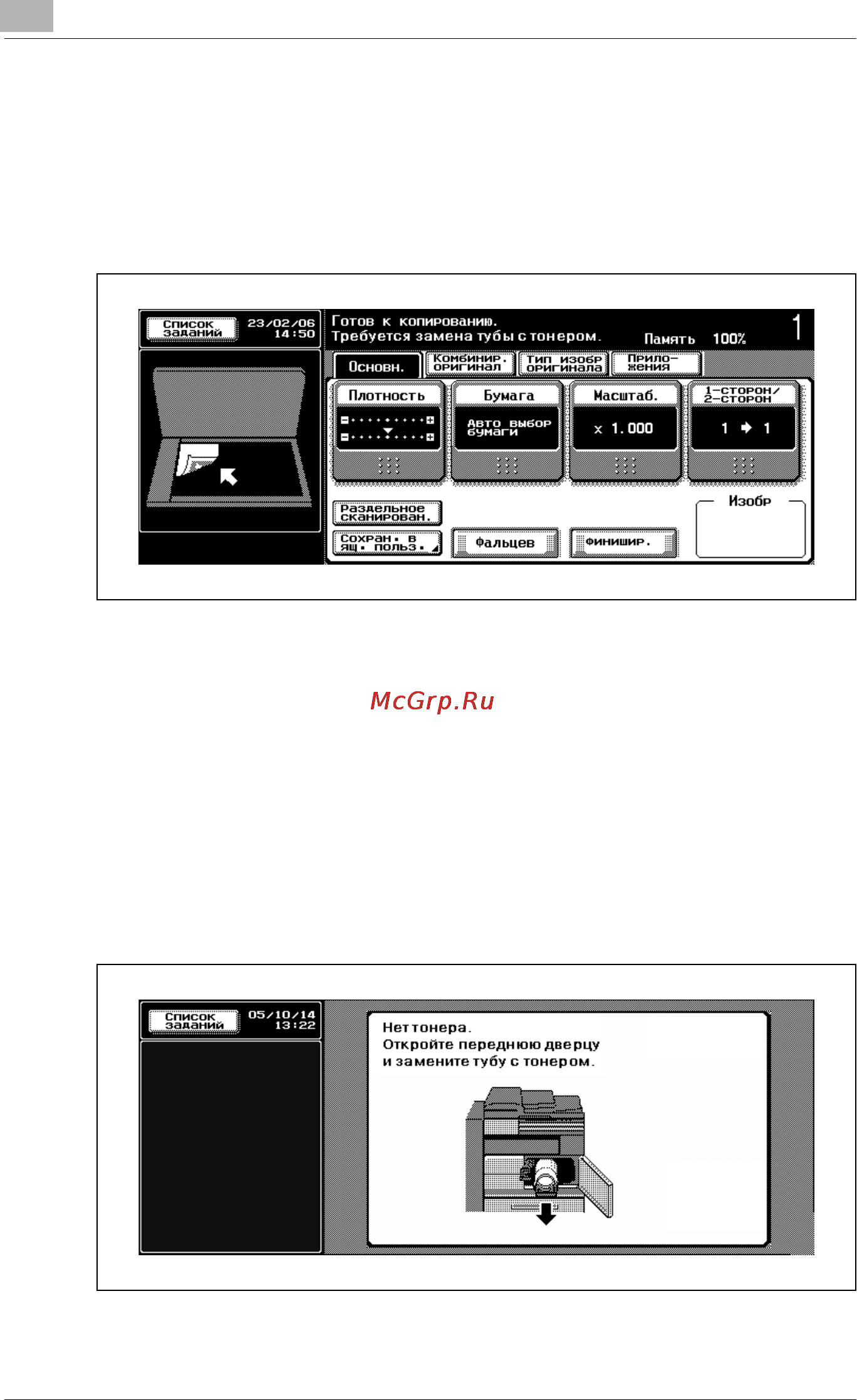 Konica Minolta bizhub 500 [562/854] Çàìåíà êà²ò²èäæà ñ òîíå²îì