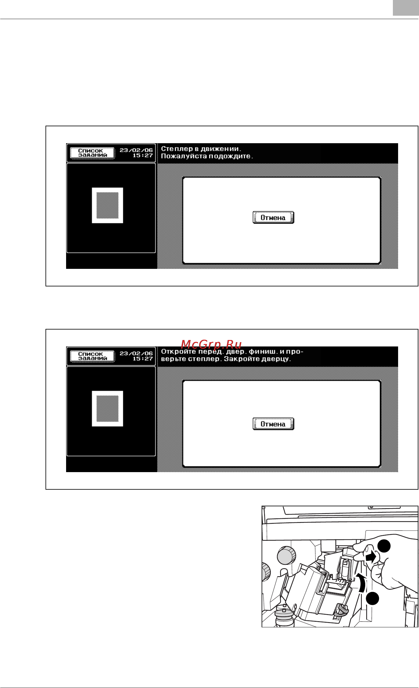 Konica Minolta bizhub 500 Инструкция по эксплуатации онлайн [573/854] 115322