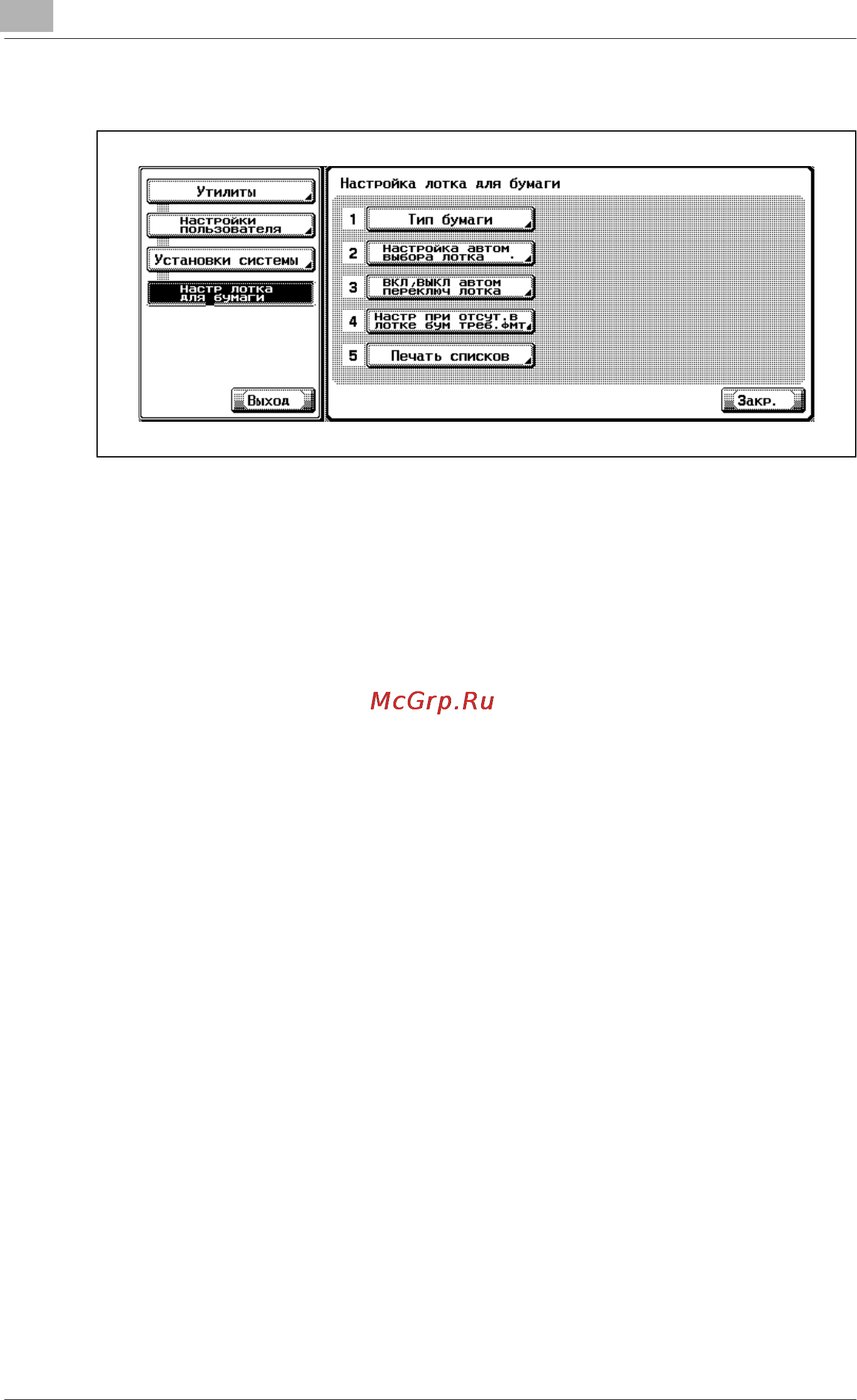 Konica Minolta bizhub 500 [628/854] Èñïîëüçîâàíèå êíîïîê çàê² âûõîä è êíîïîê ó²îâíåé