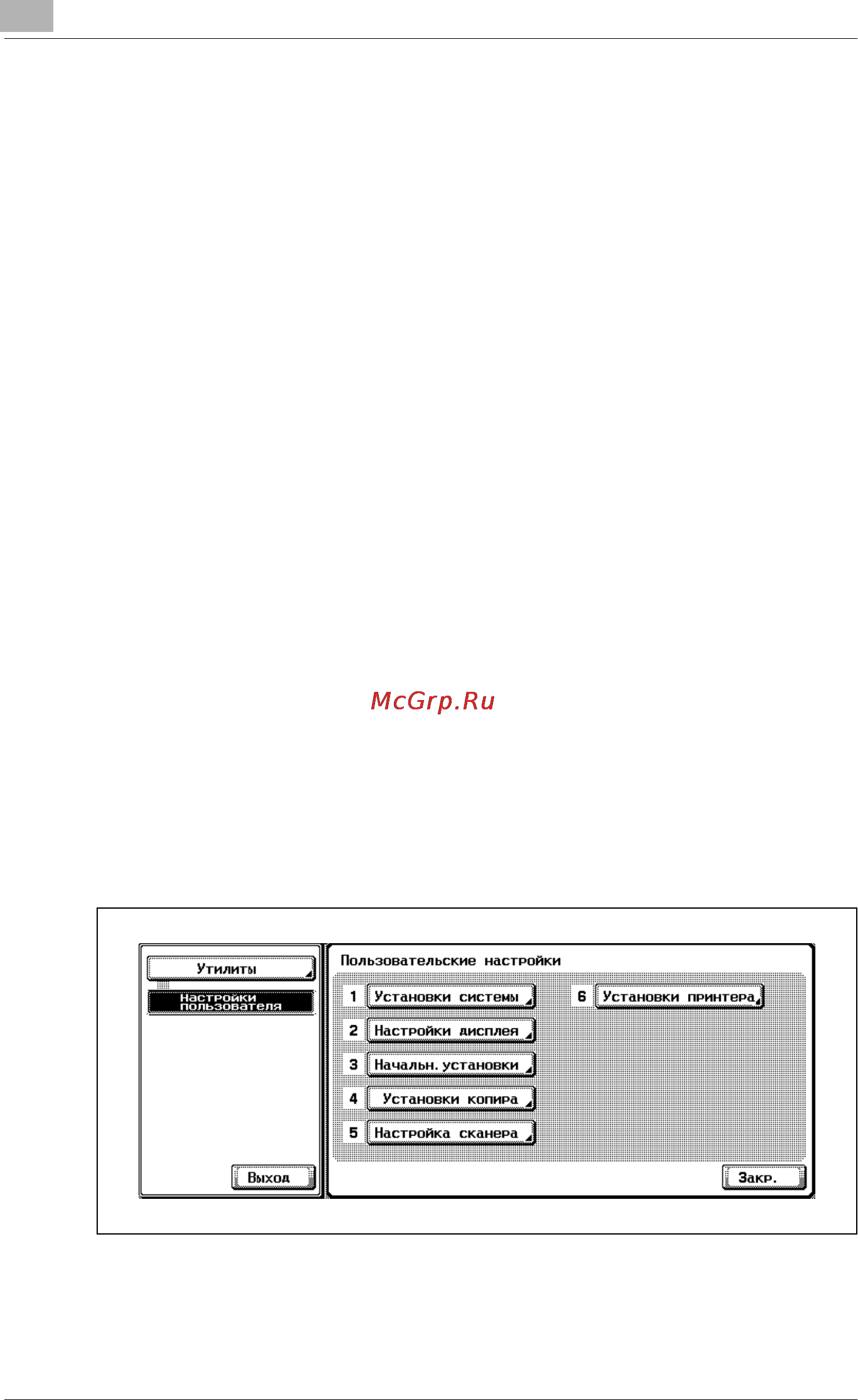Konica Minolta bizhub 420 [654/854] Íàñò² ïî óìîë îñí ìåí êîïè²
