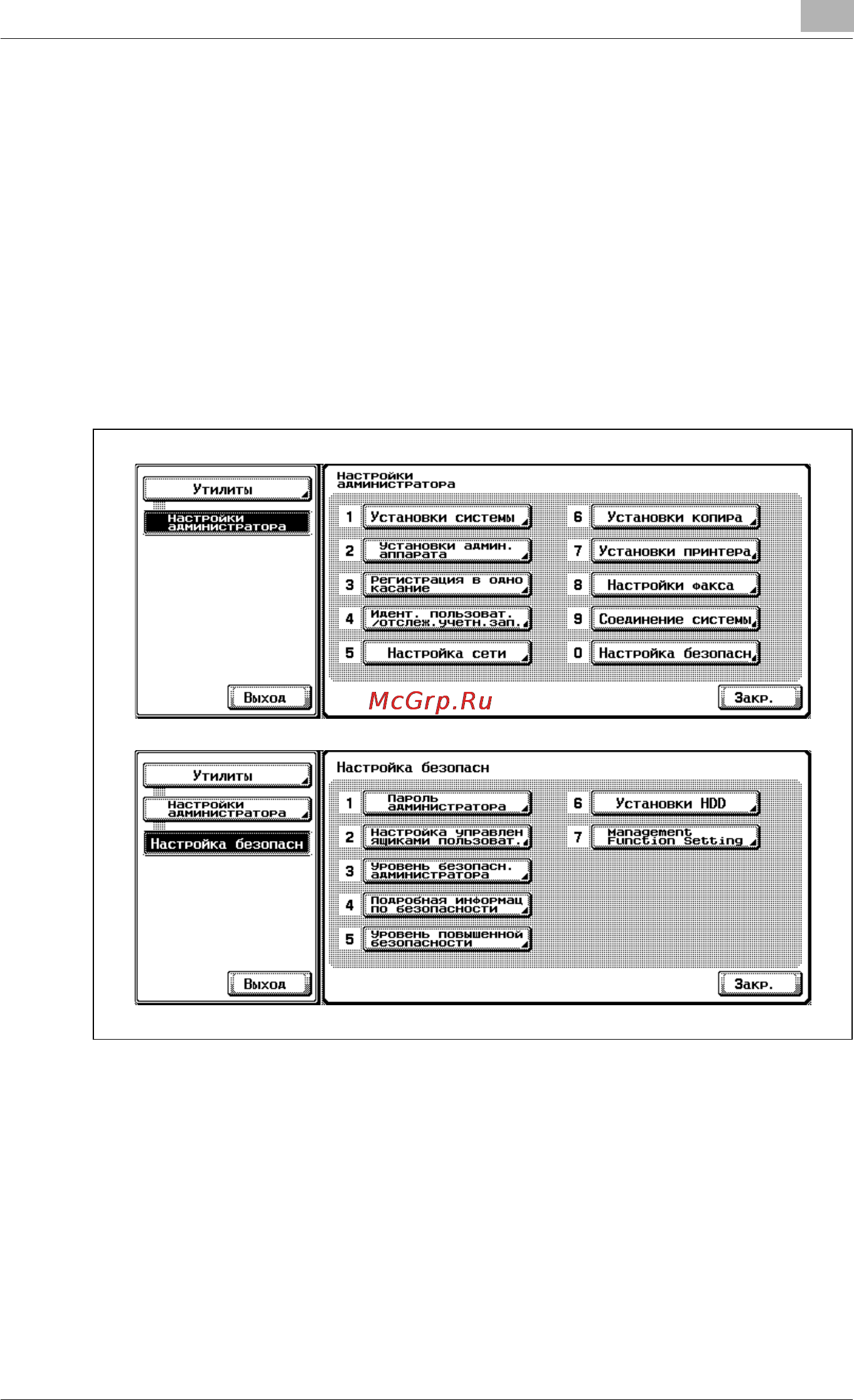 Konica Minolta bizhub 420 [827/854] Ïà²îëü àäìèíèñò²àòî²à