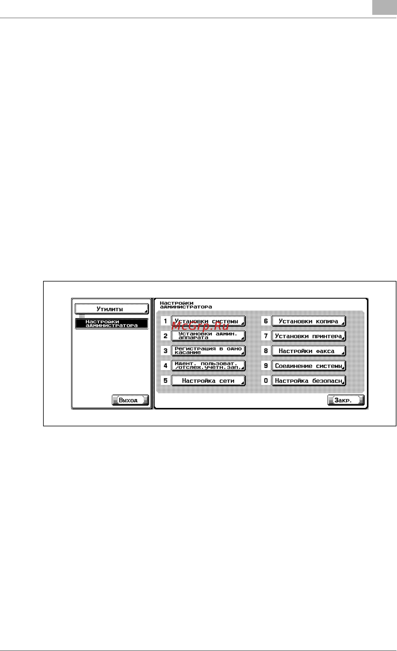 Konica Minolta bizhub 750 [393/414] Fax setting list список настроек факса