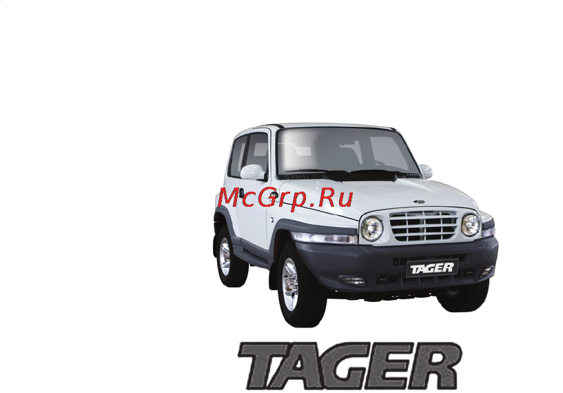 Тагаз TAGER Инструкция по эксплуатации онлайн