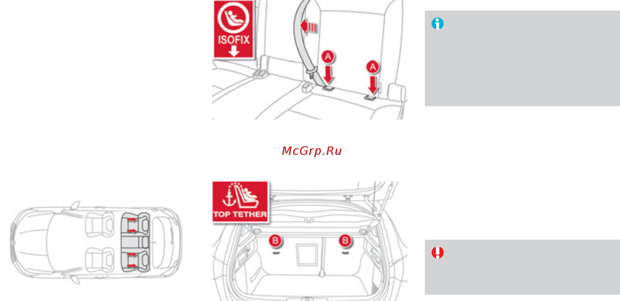 Citroen DS4 (2011) [170/396] Крепления isofix