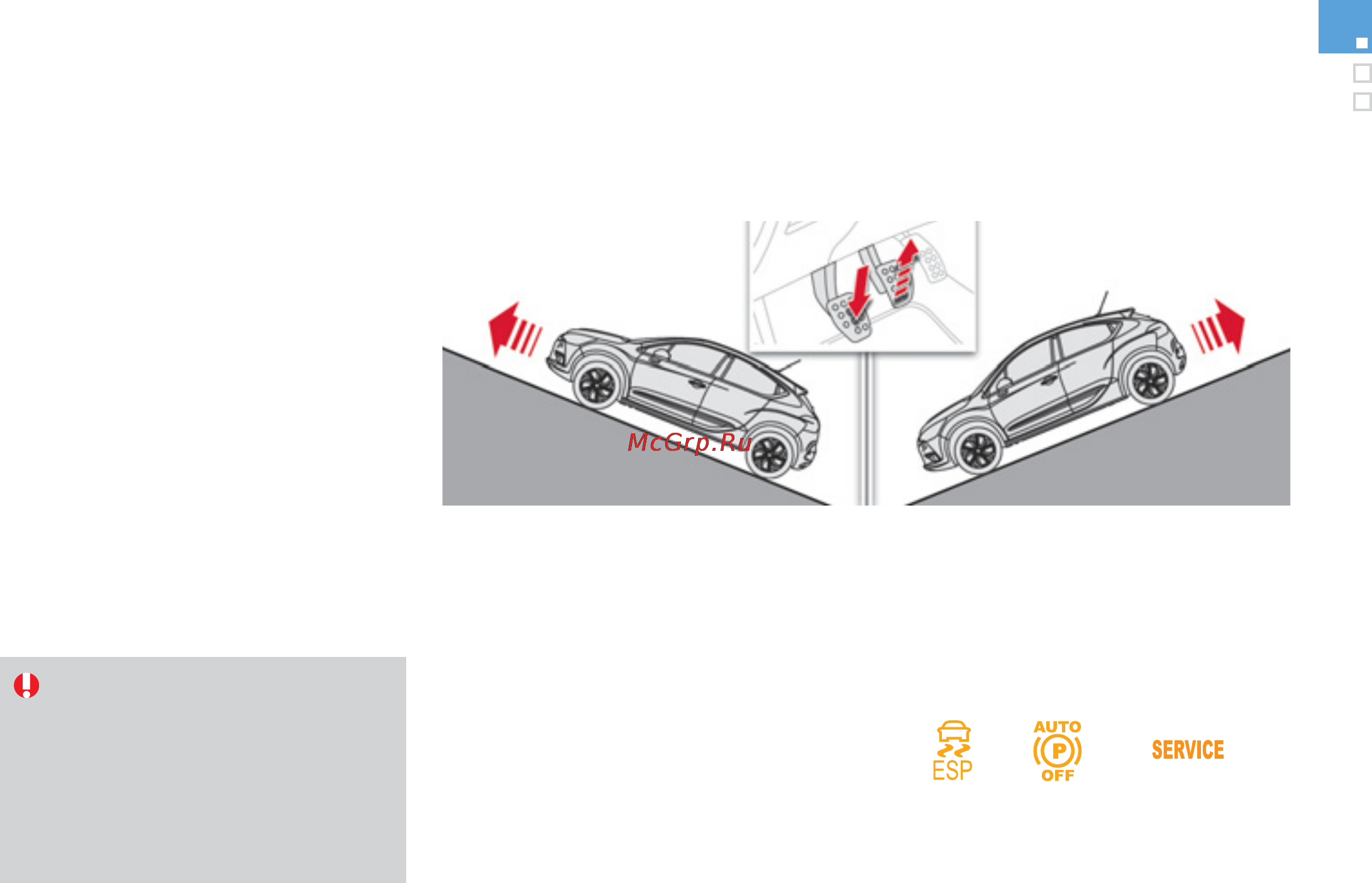 Citroen DS4 (2011) [215/396] Система помощи при трогании на уклоне