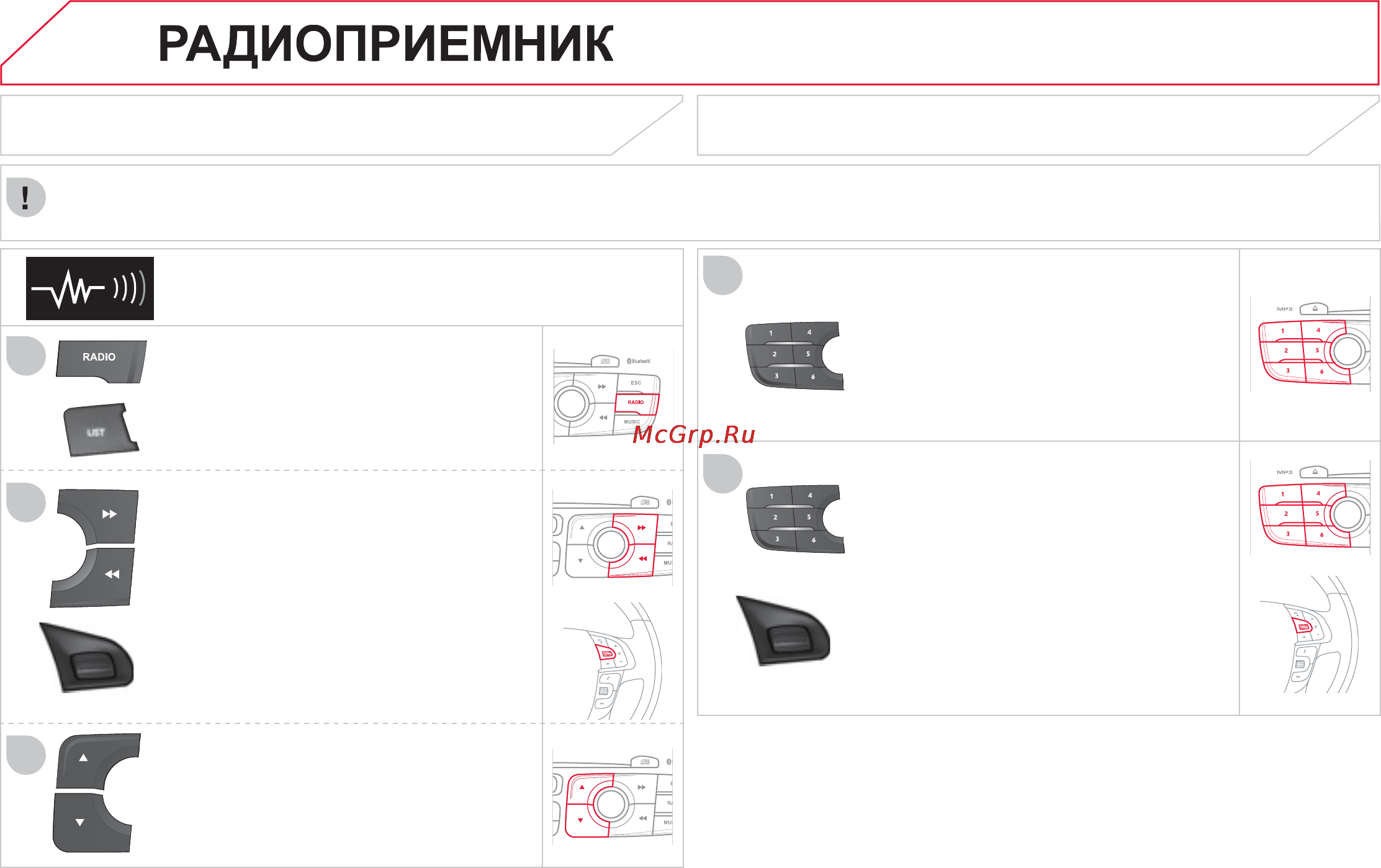 Citroen DS4 (2011) [332/396] Выбор радиостанции