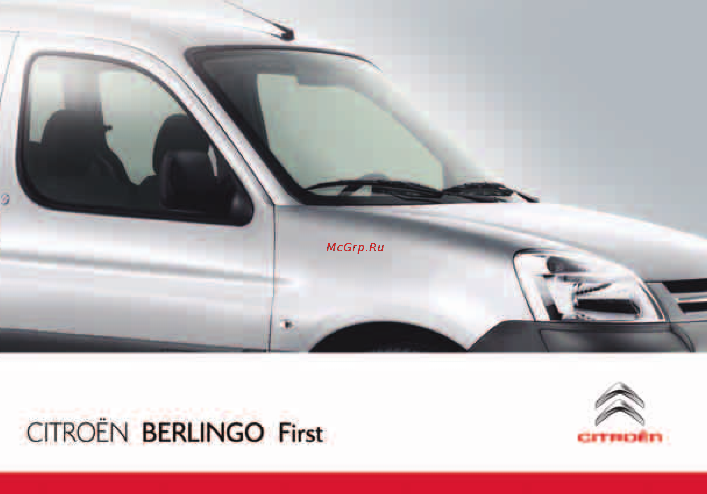 Citroen BERLINGO FIRST (2011) Инструкция по эксплуатации онлайн