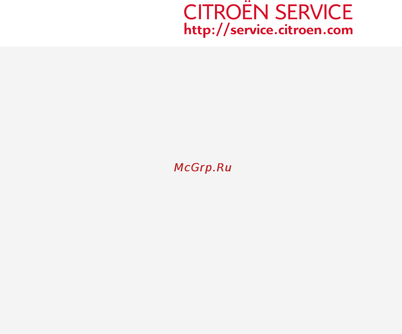 Citroen BERLINGO FIRST (2011) [2/136] Руководство по эксплуатации в сети интернет