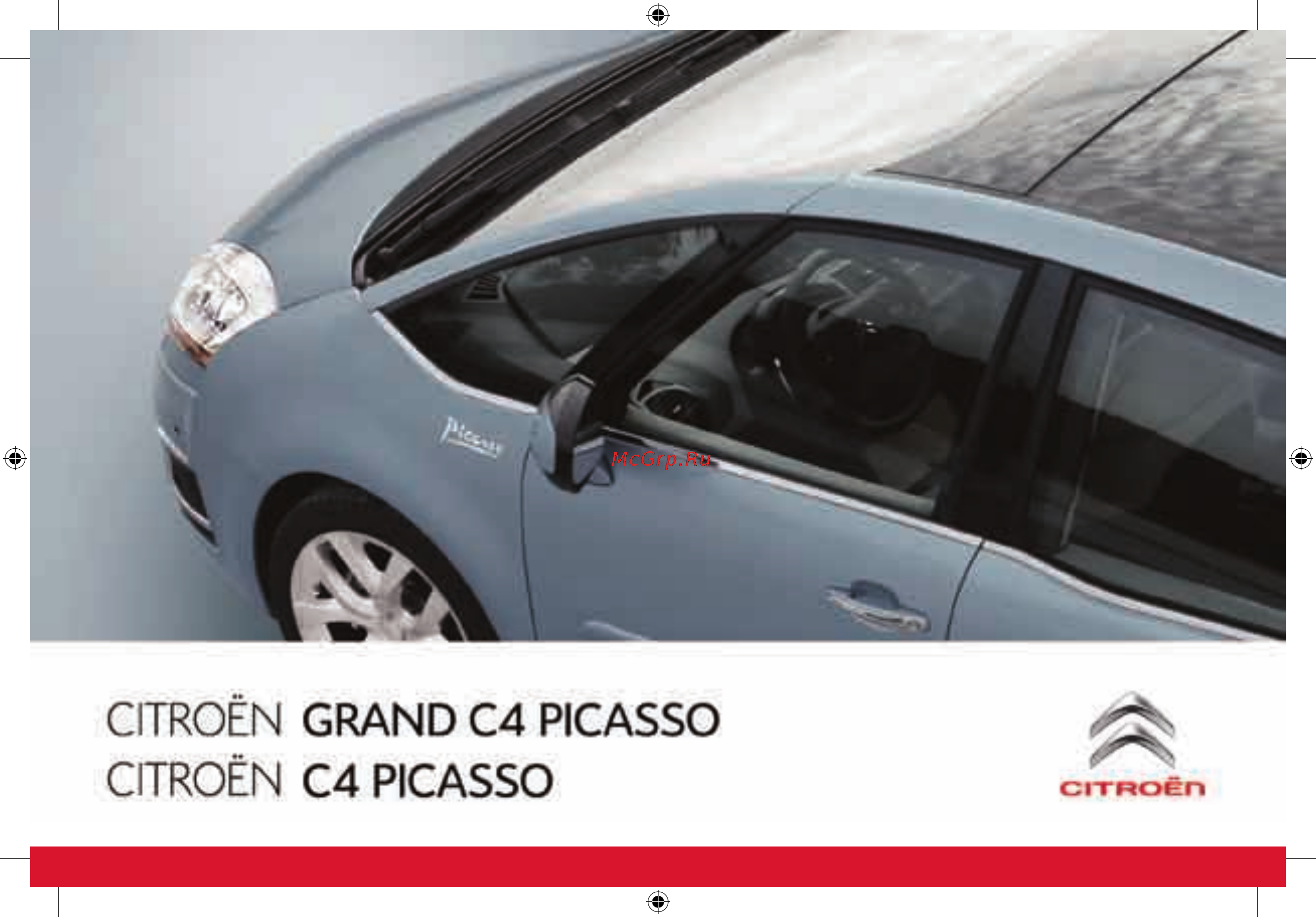 Citroen GRAND C4 PICASSO (2010) Инструкция по эксплуатации онлайн