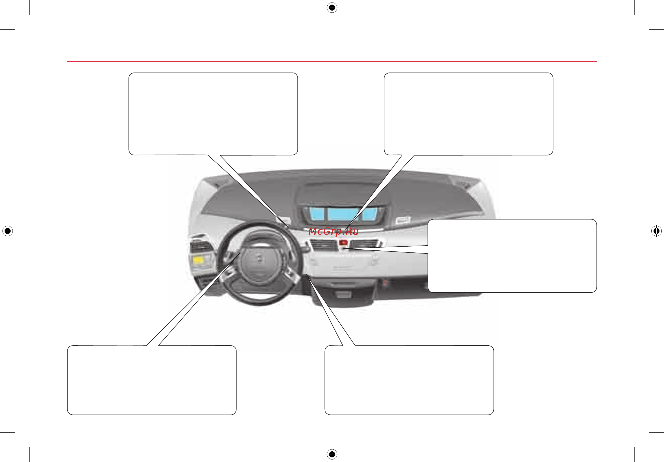 Citroen GRAND C4 PICASSO (2010) [11/344] В н у т р е н н е е о б у с т р о й с т в о а в т о м о б и л я