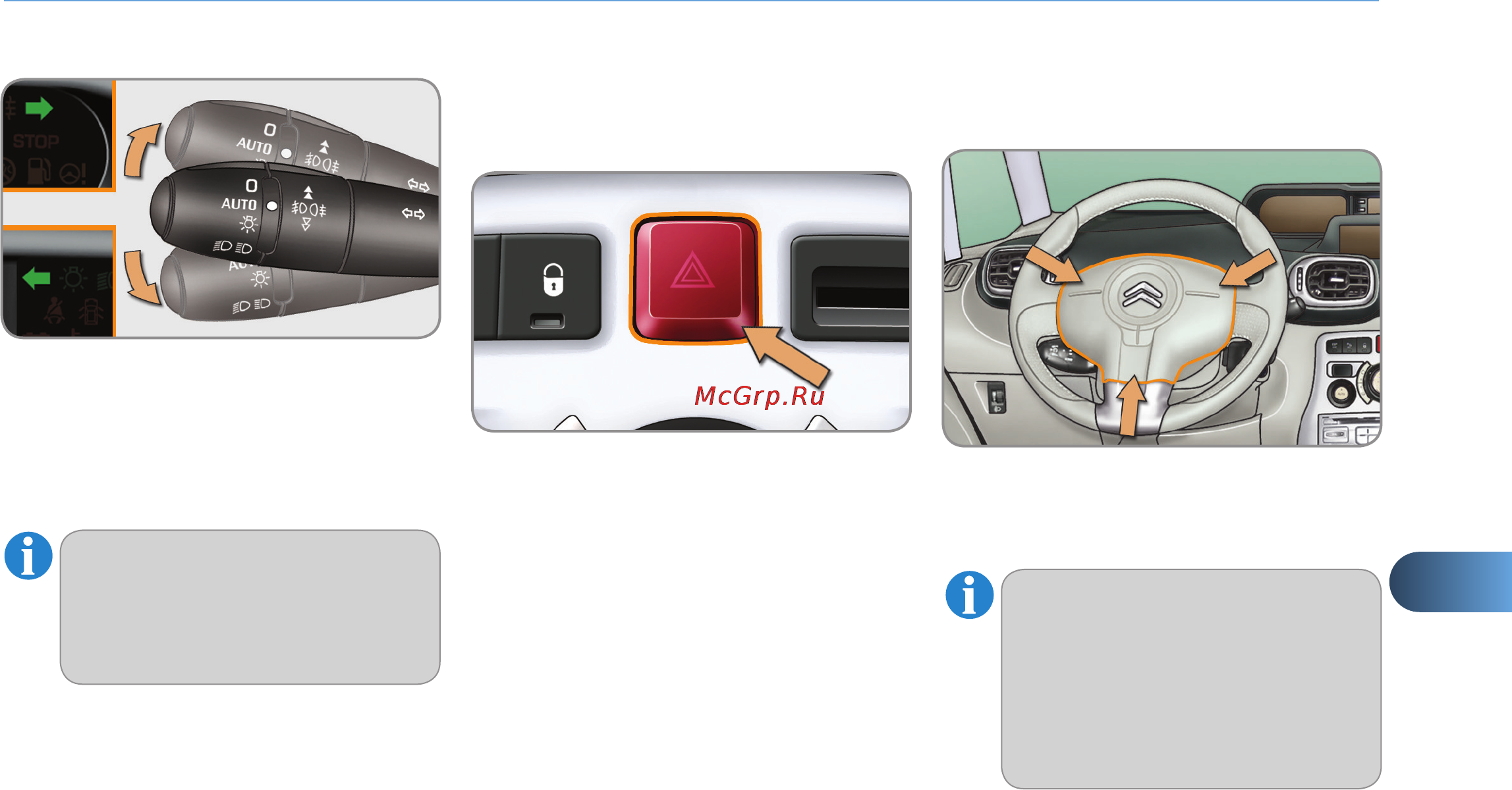Citroen C3 PICASSO (2011) [103/244] Б е з о п а с н о с т ь