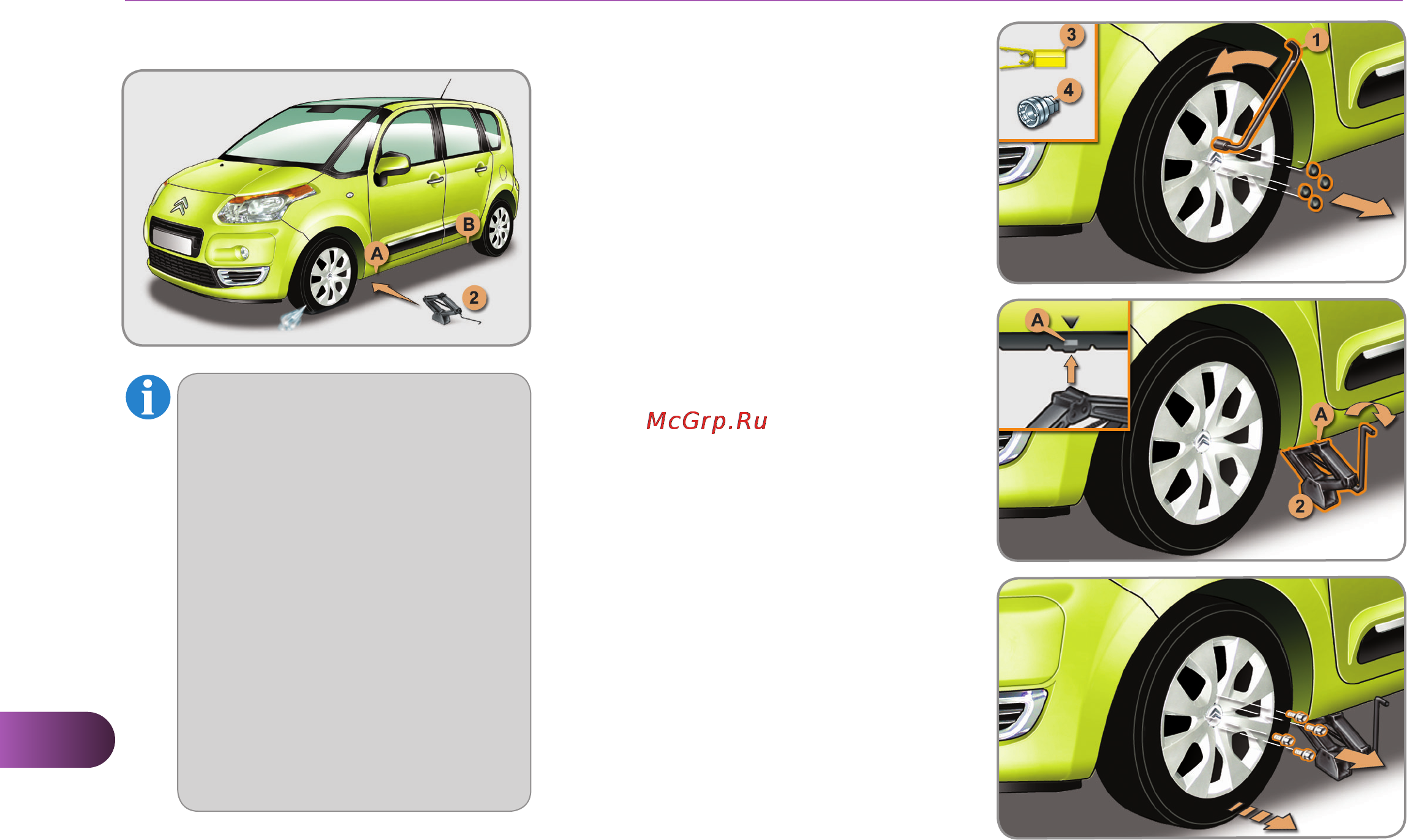 Citroen C3 PICASSO (2011) [144/244] П р а к т и ч е с к а я и н ф о р м а ц и я