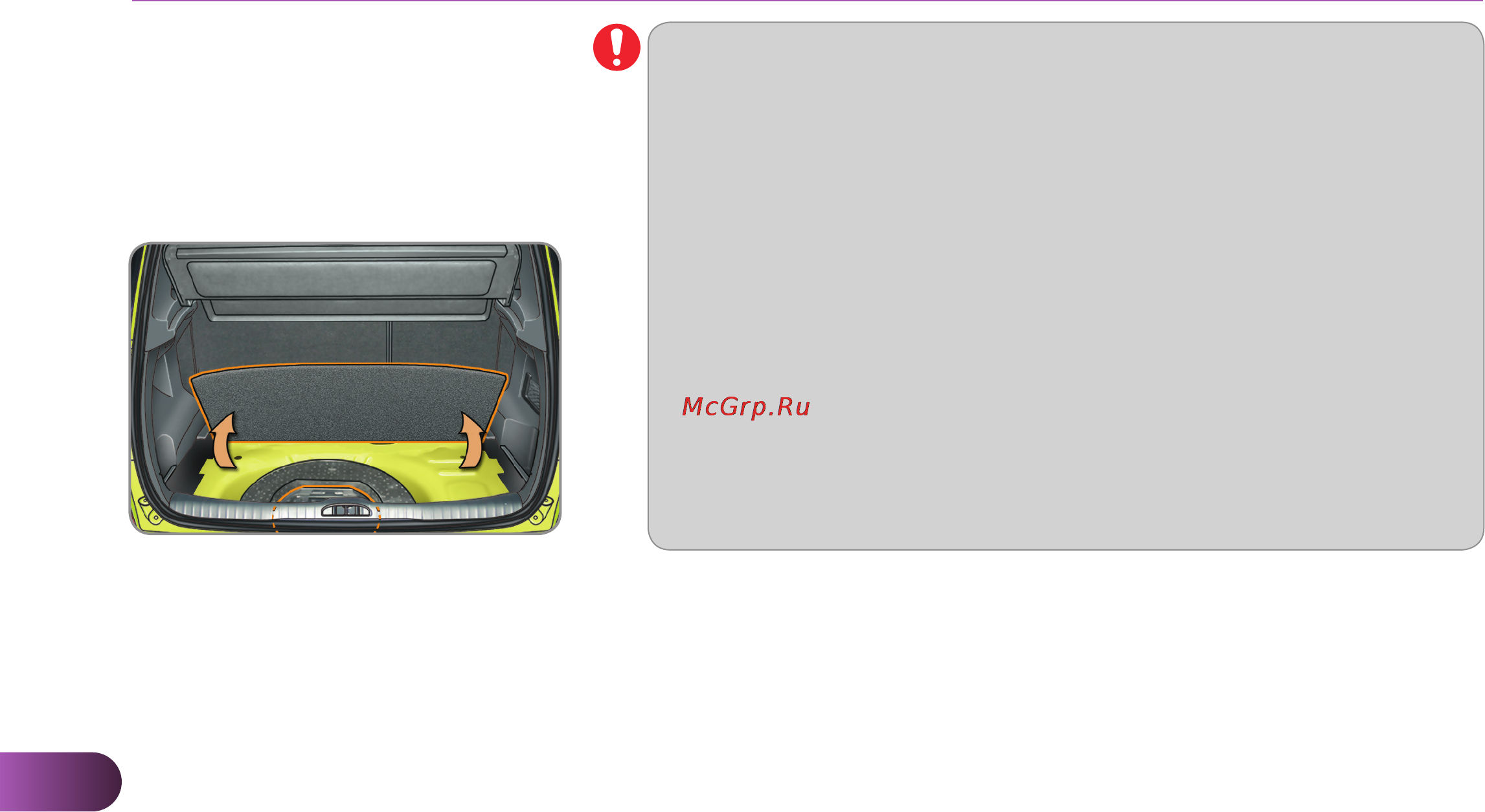 Citroen C3 PICASSO (2011) [162/244] П р а к т и ч е с к а я и н ф о р м а ц и я