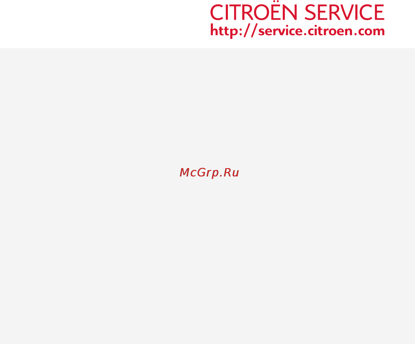 Citroen C3 PICASSO (2011) [2/244] Руководство по эксплуатации